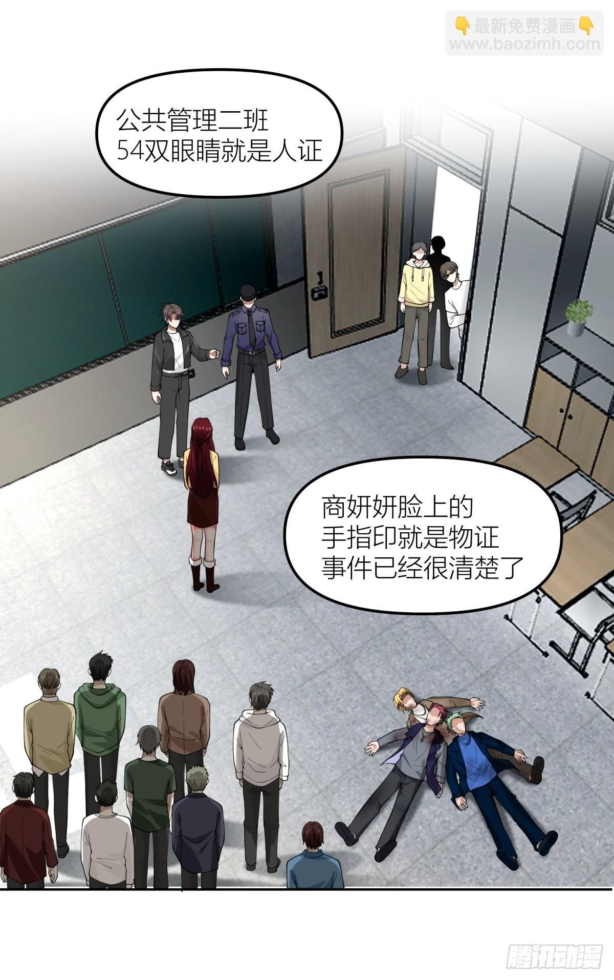 渣女商妍妍