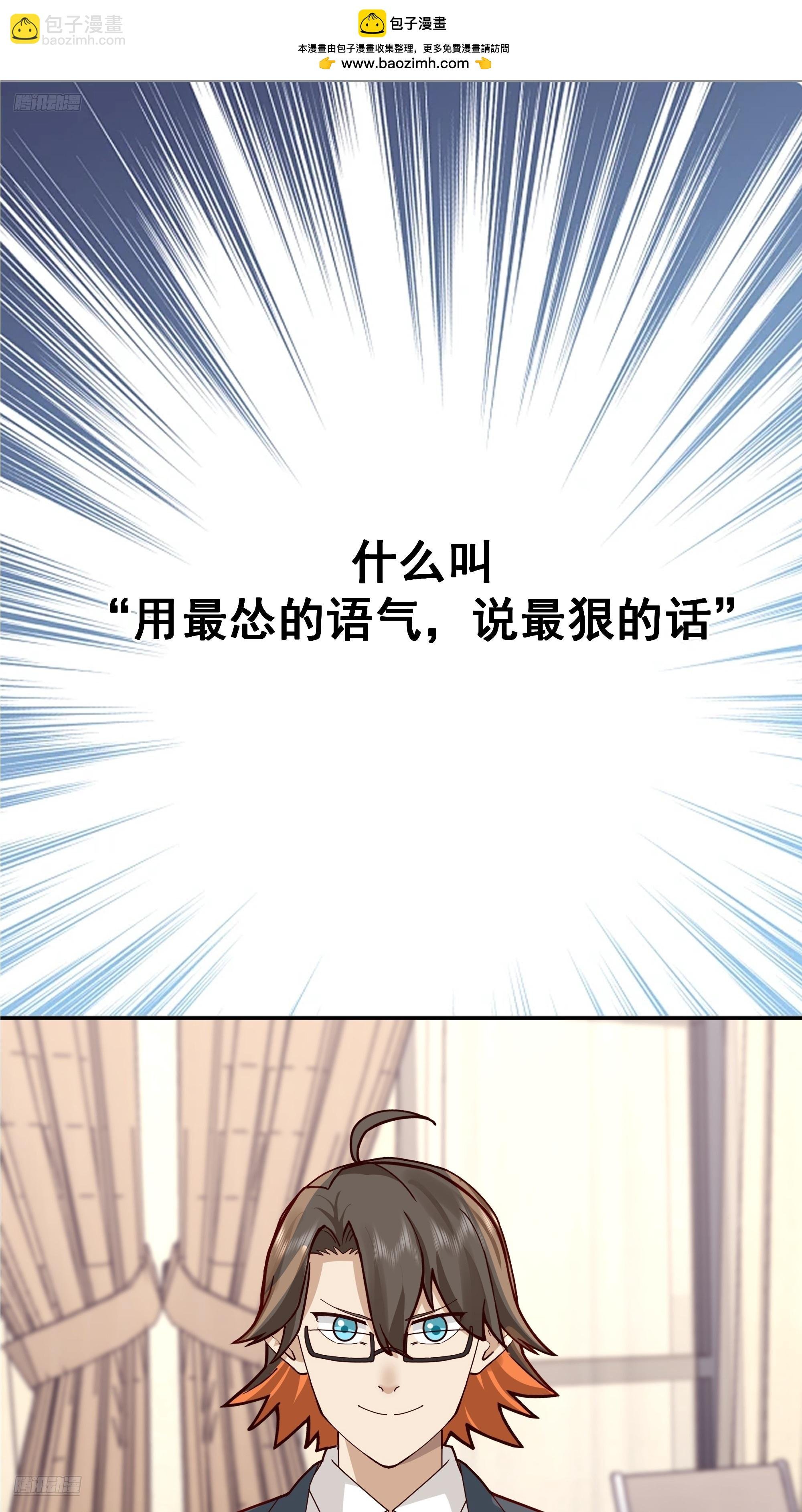 最怂的语气说最狠的话