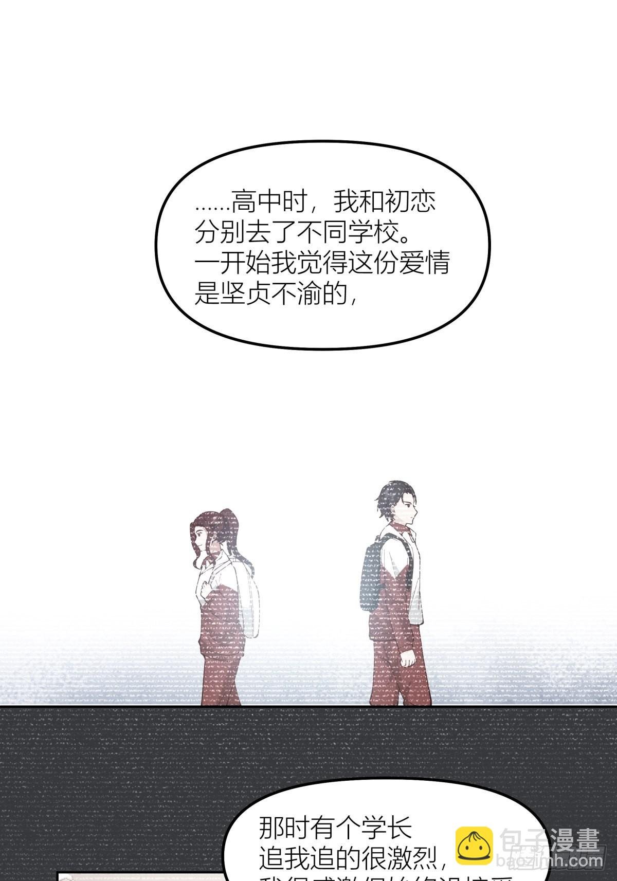 你渣我一次好不好？