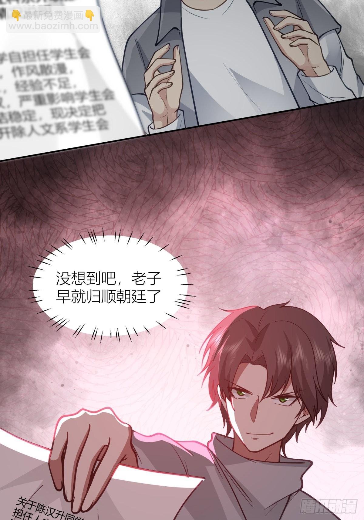 玩手段我是祖师爷