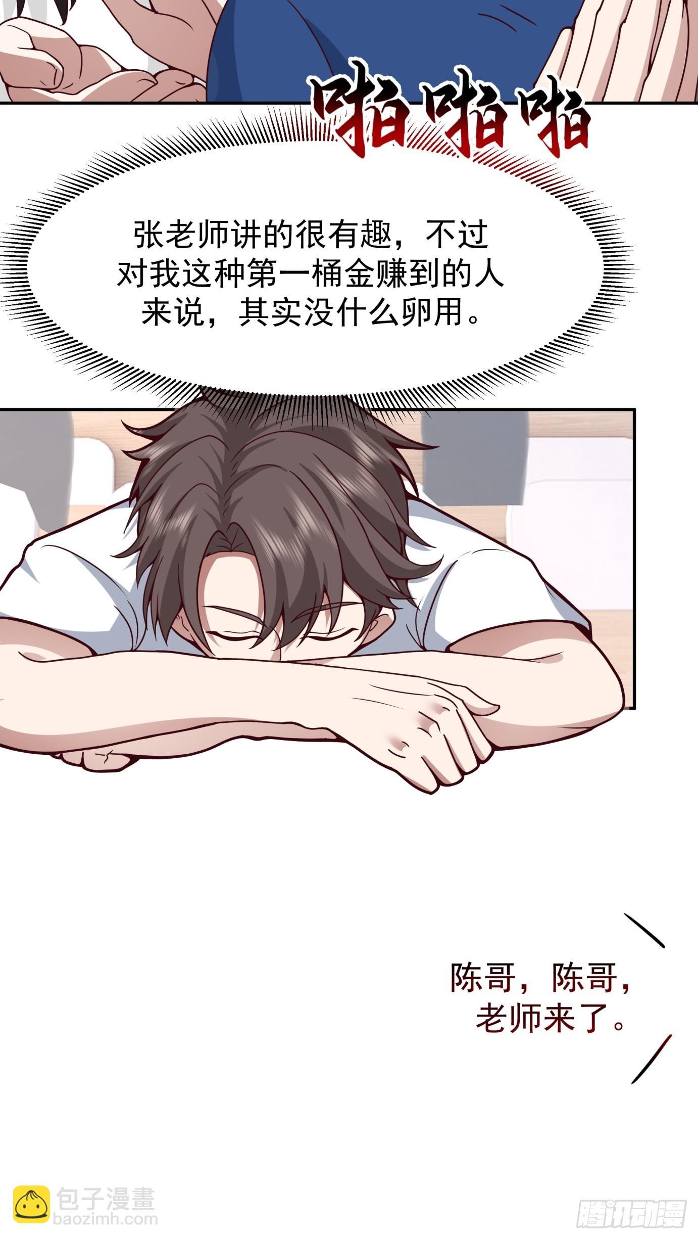 学渣嚣张的气焰