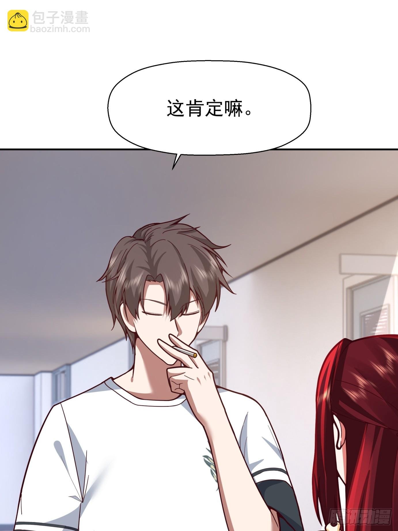 学渣嚣张的气焰