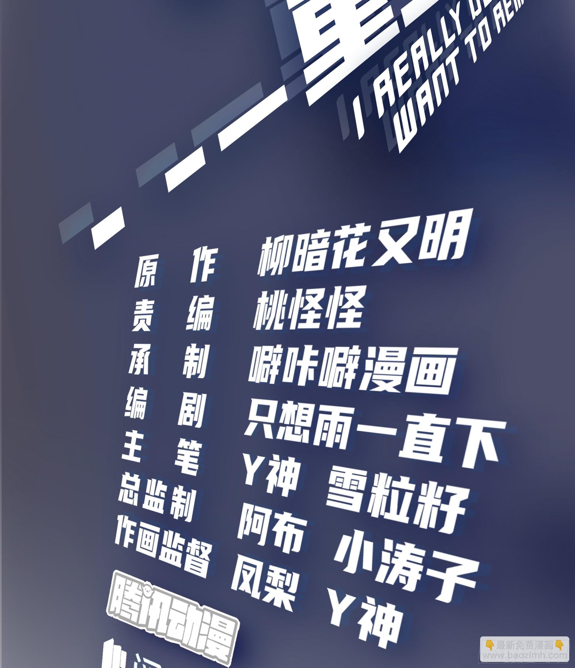 认真的雪