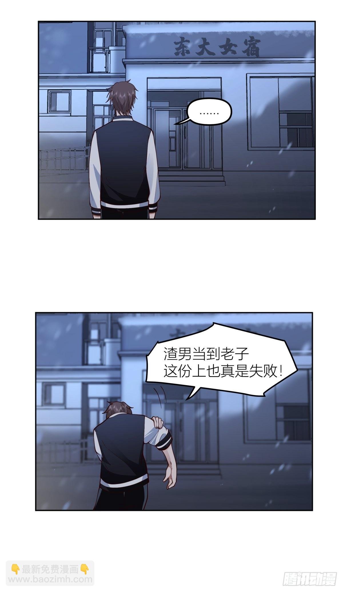 认真的雪