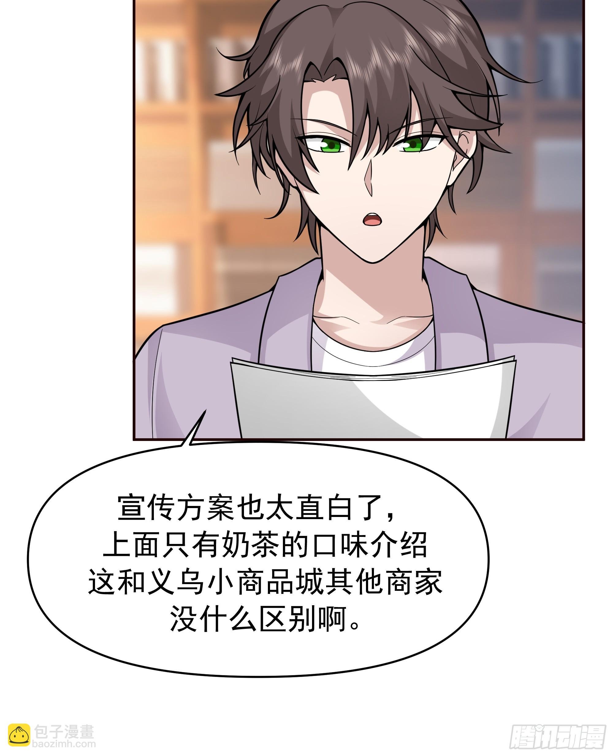 商业鬼才