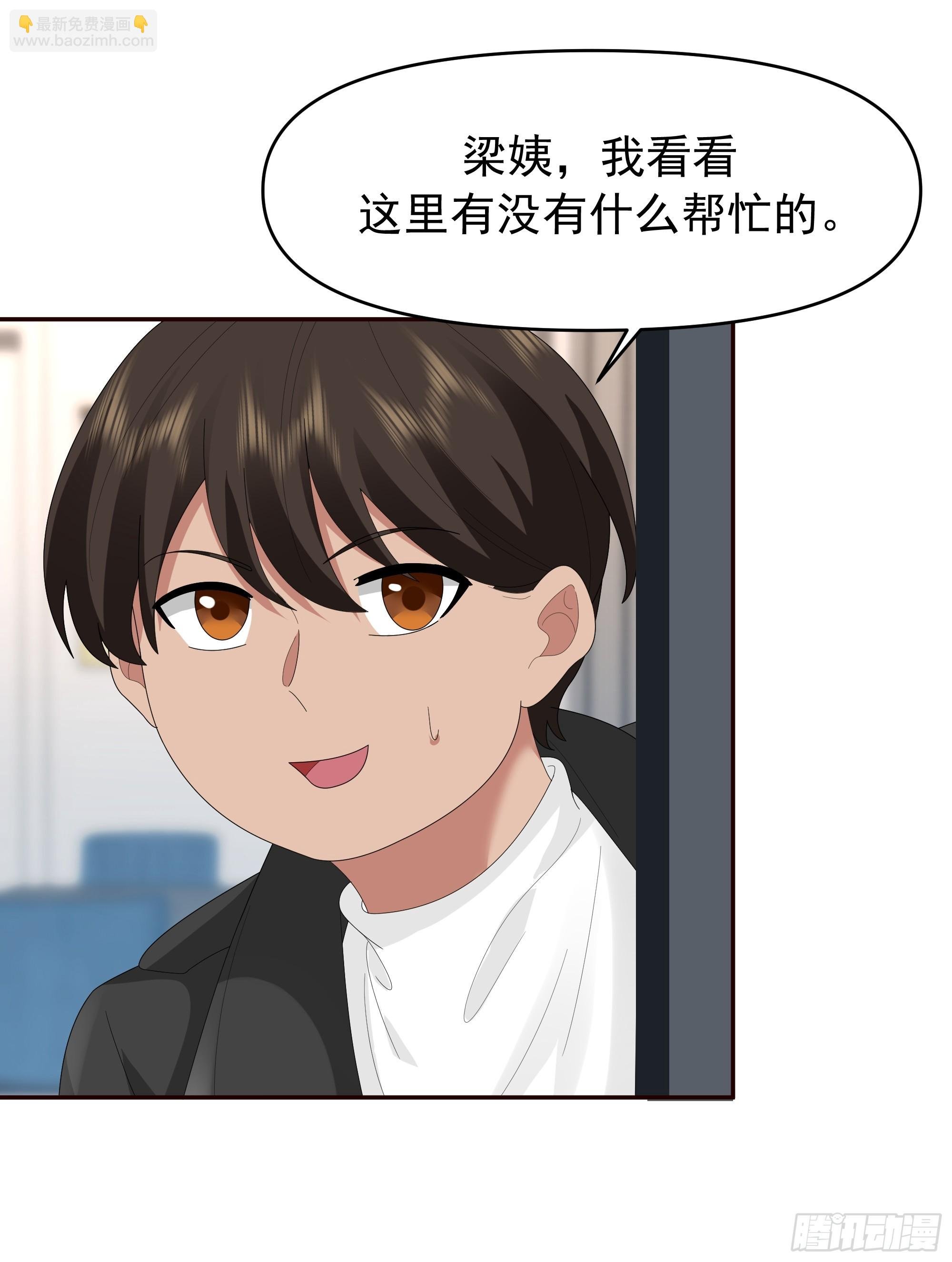 陈汉升最怕的人？