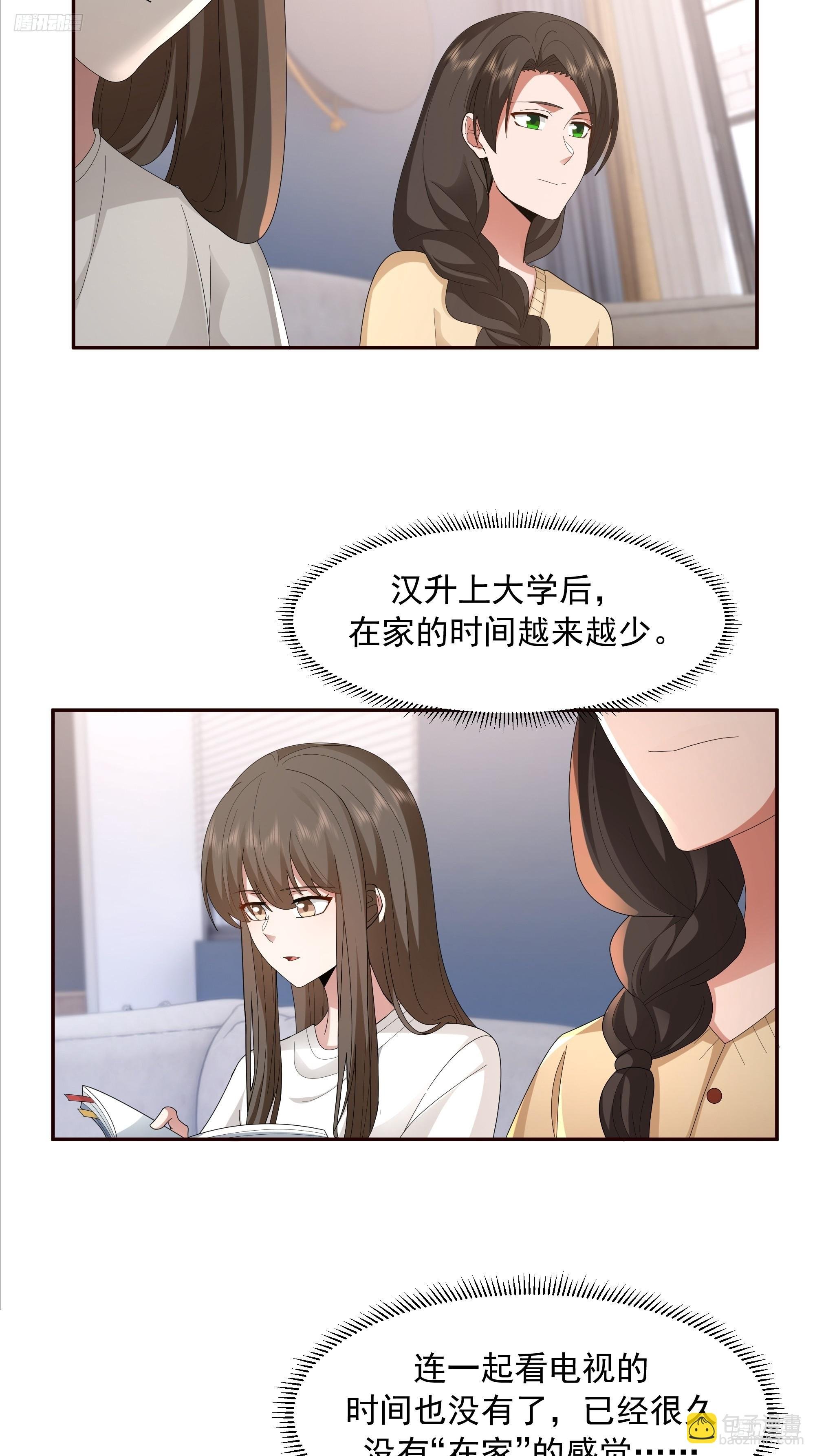 梁太后的观察日记