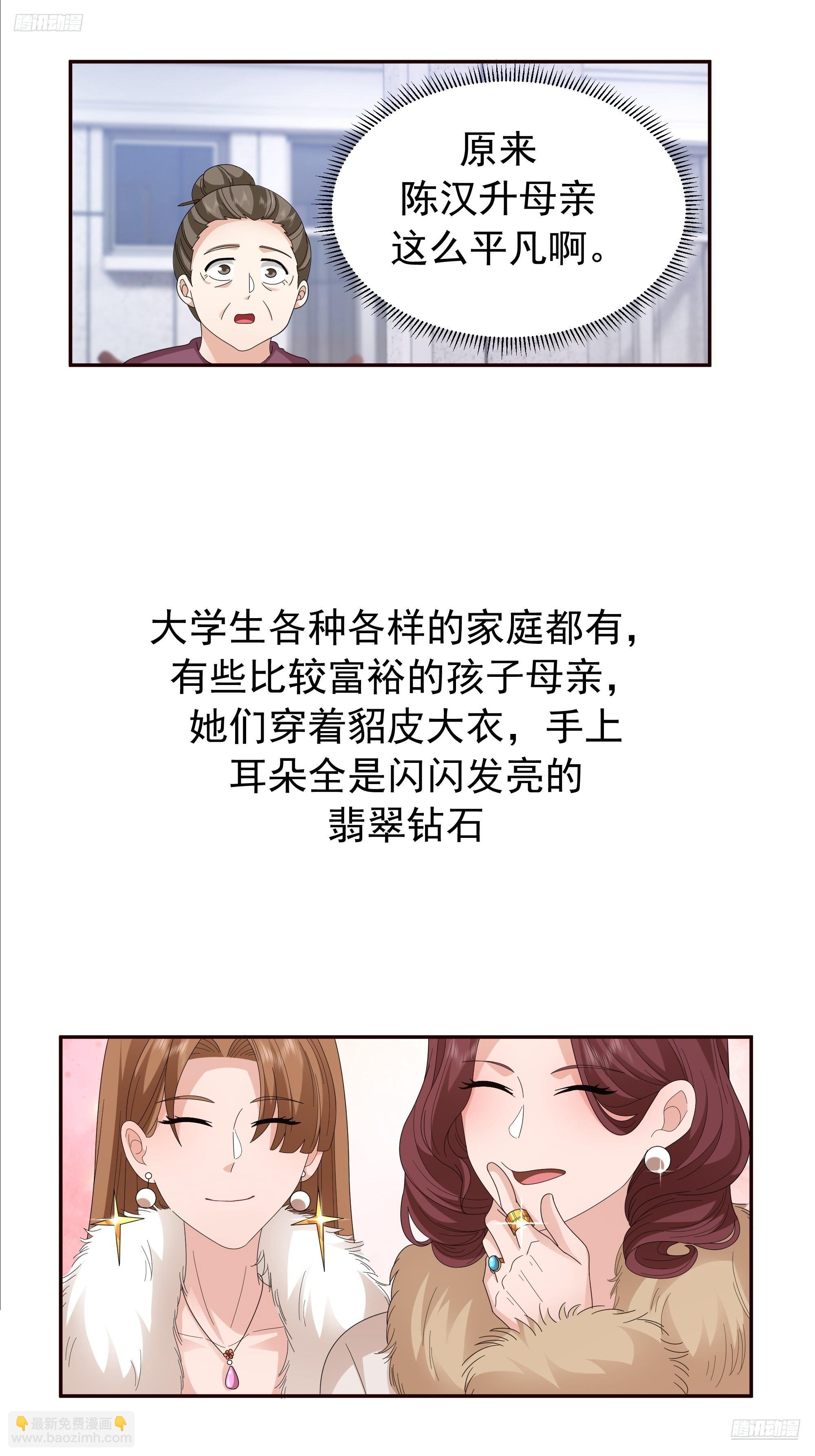 成功人士的母亲