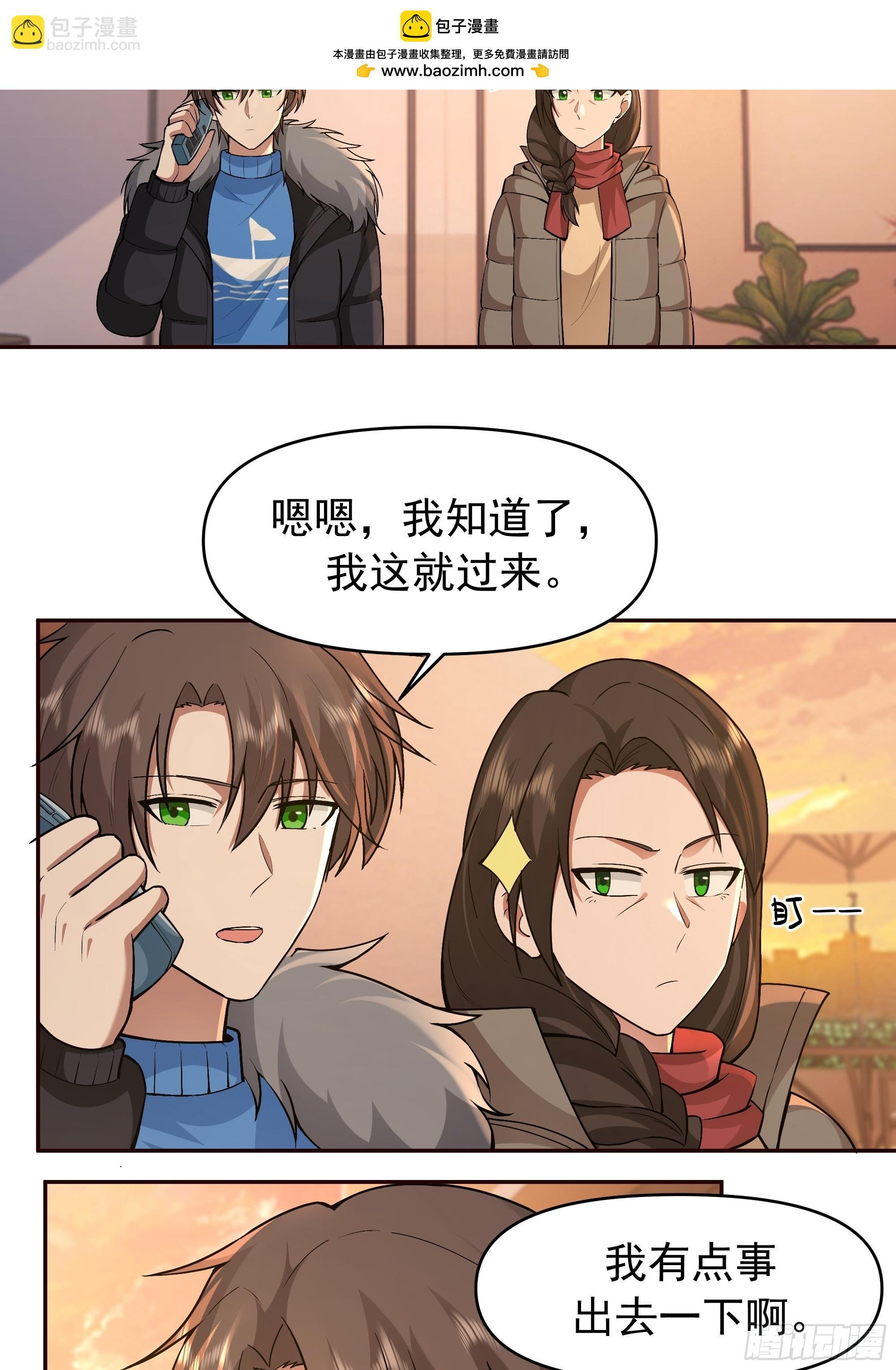 人缘很好？女人缘！