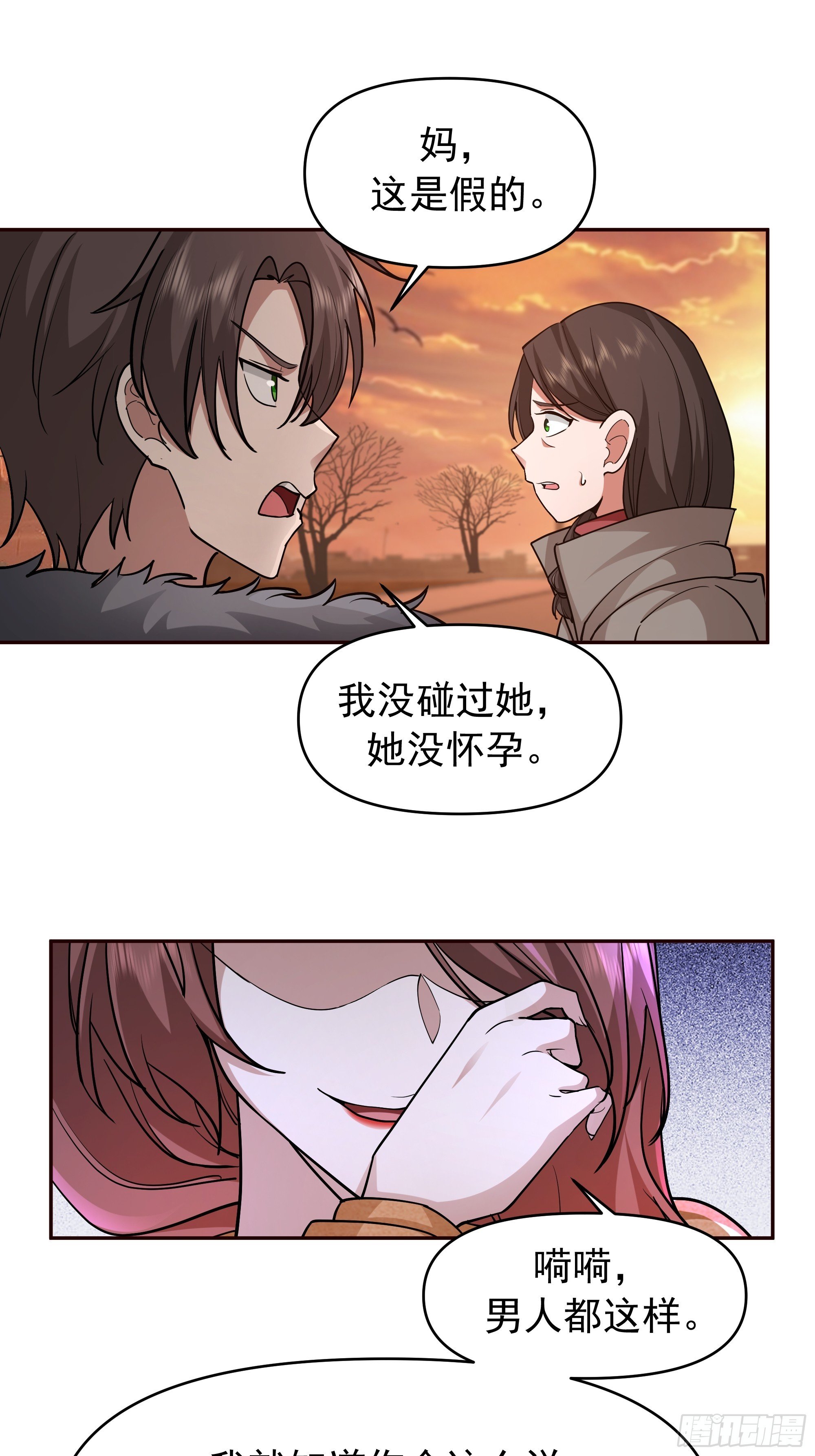 我怀了陈汉生的孩子