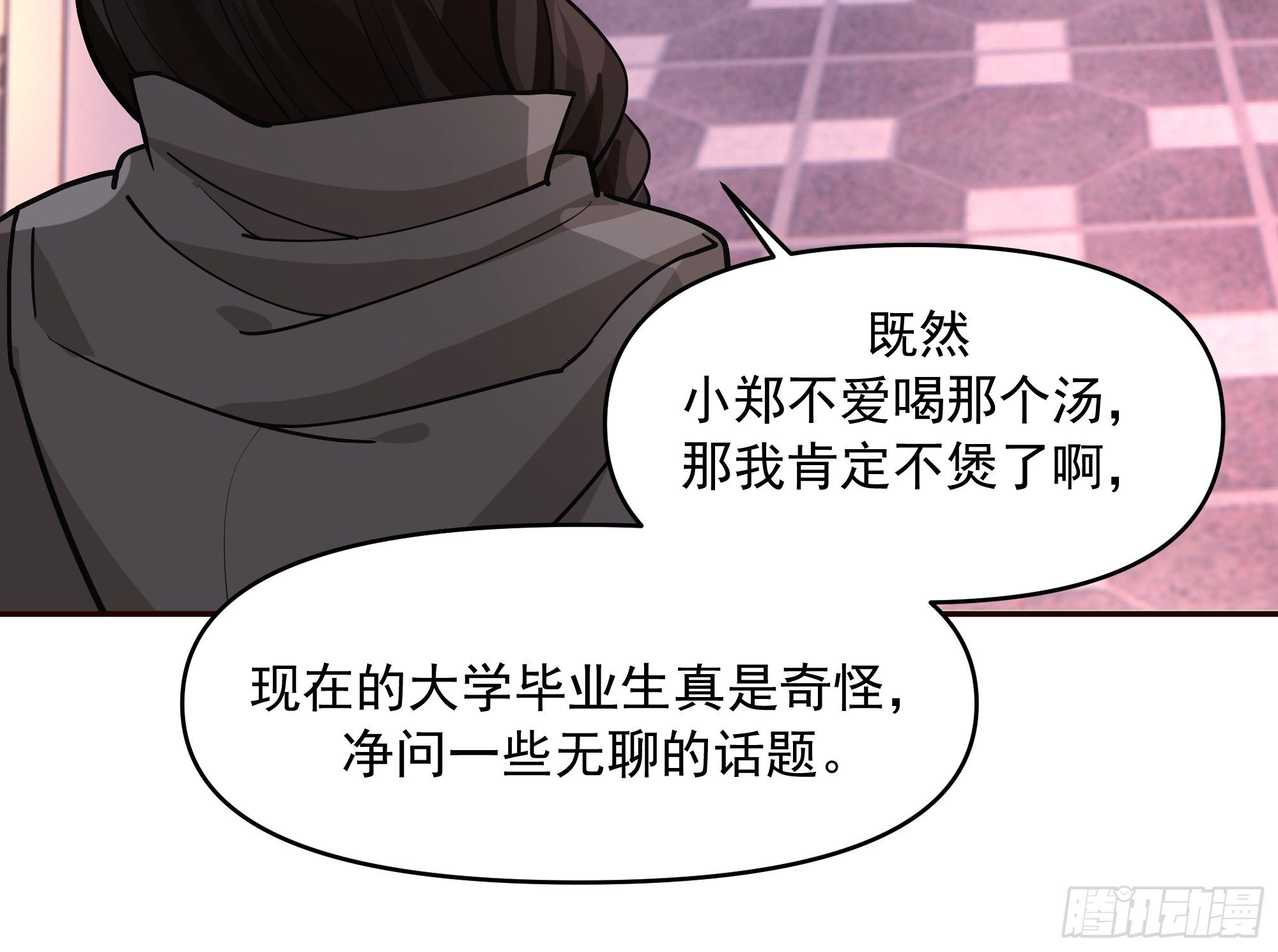 人与人不是只有勾心斗角