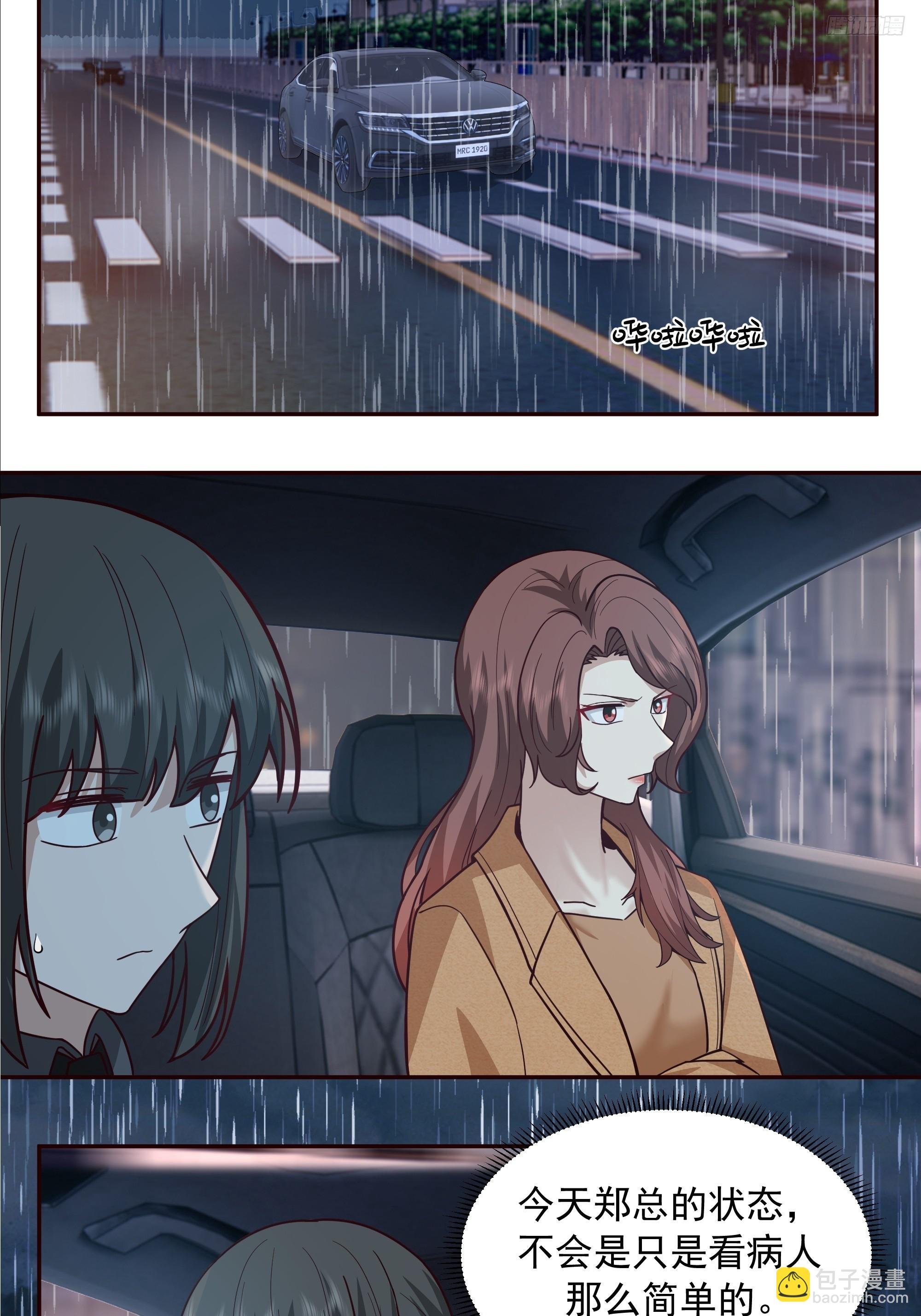 真心换真心