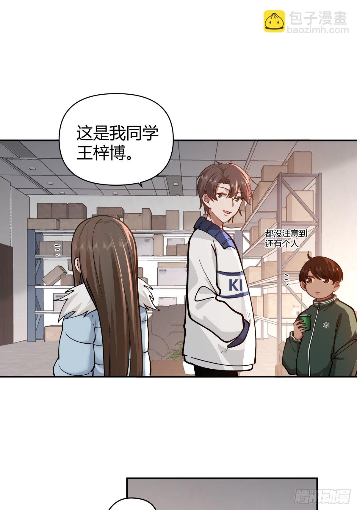 你好，水箭龟