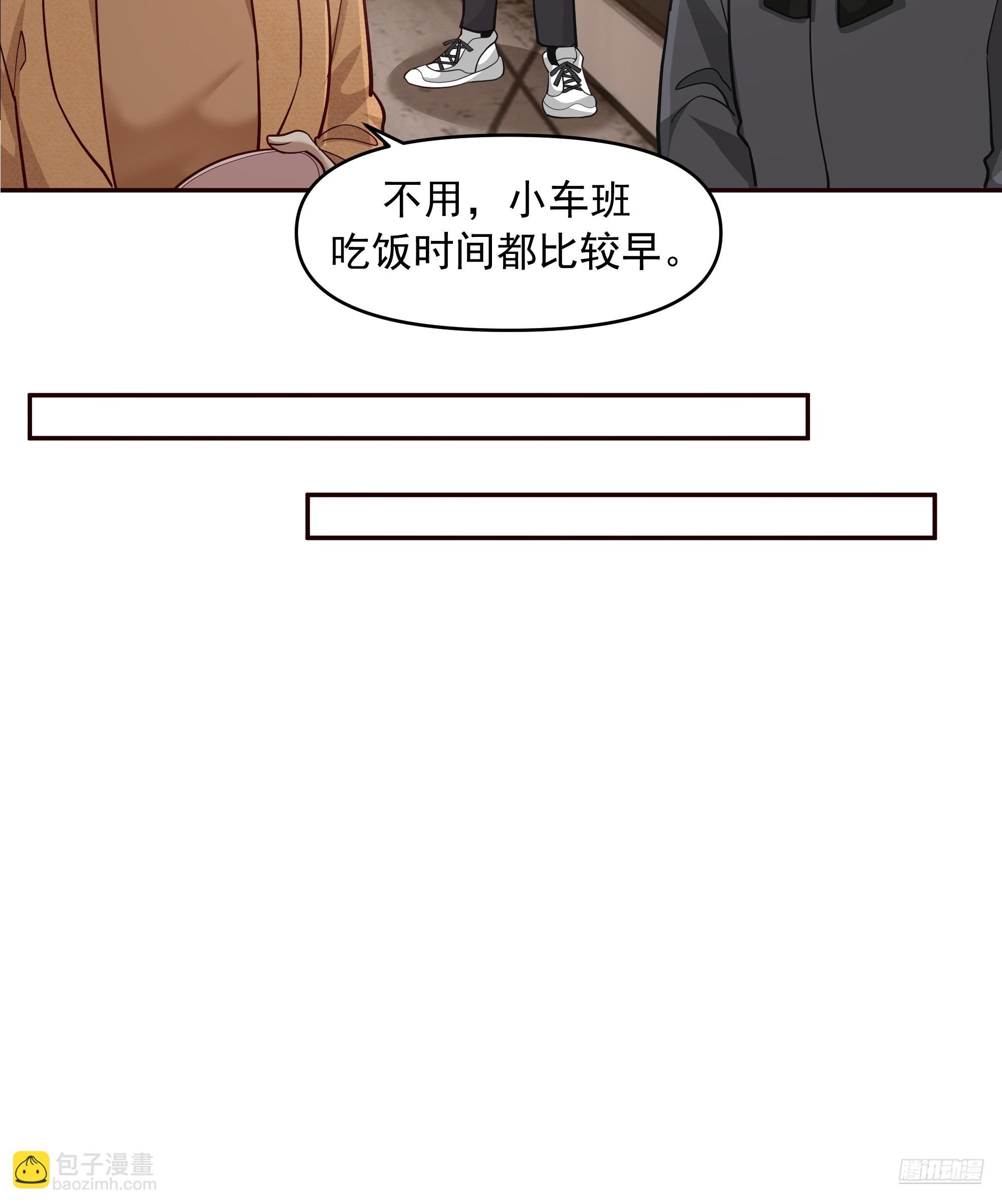 不讲原则的家伙