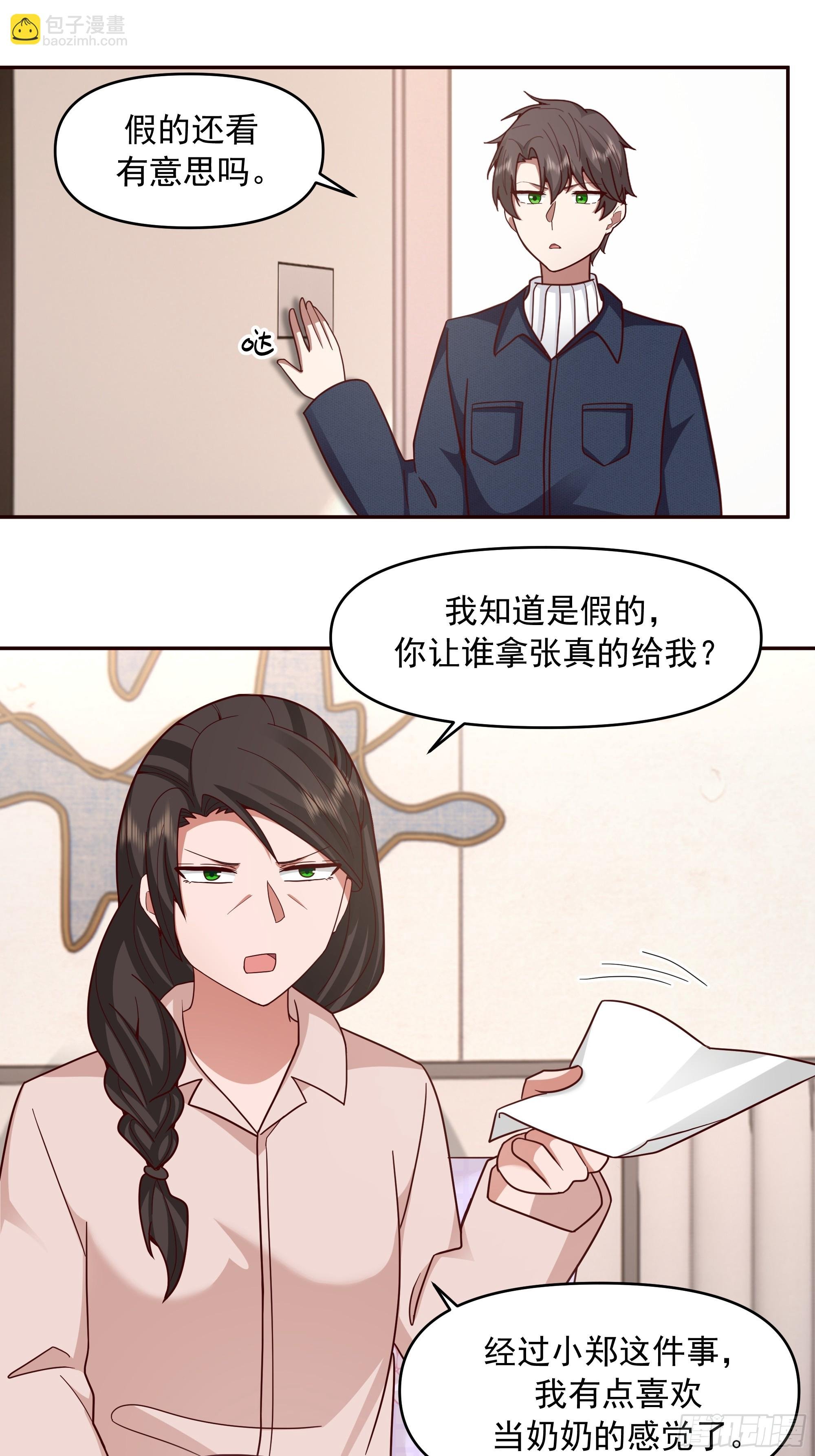 不讲原则的家伙