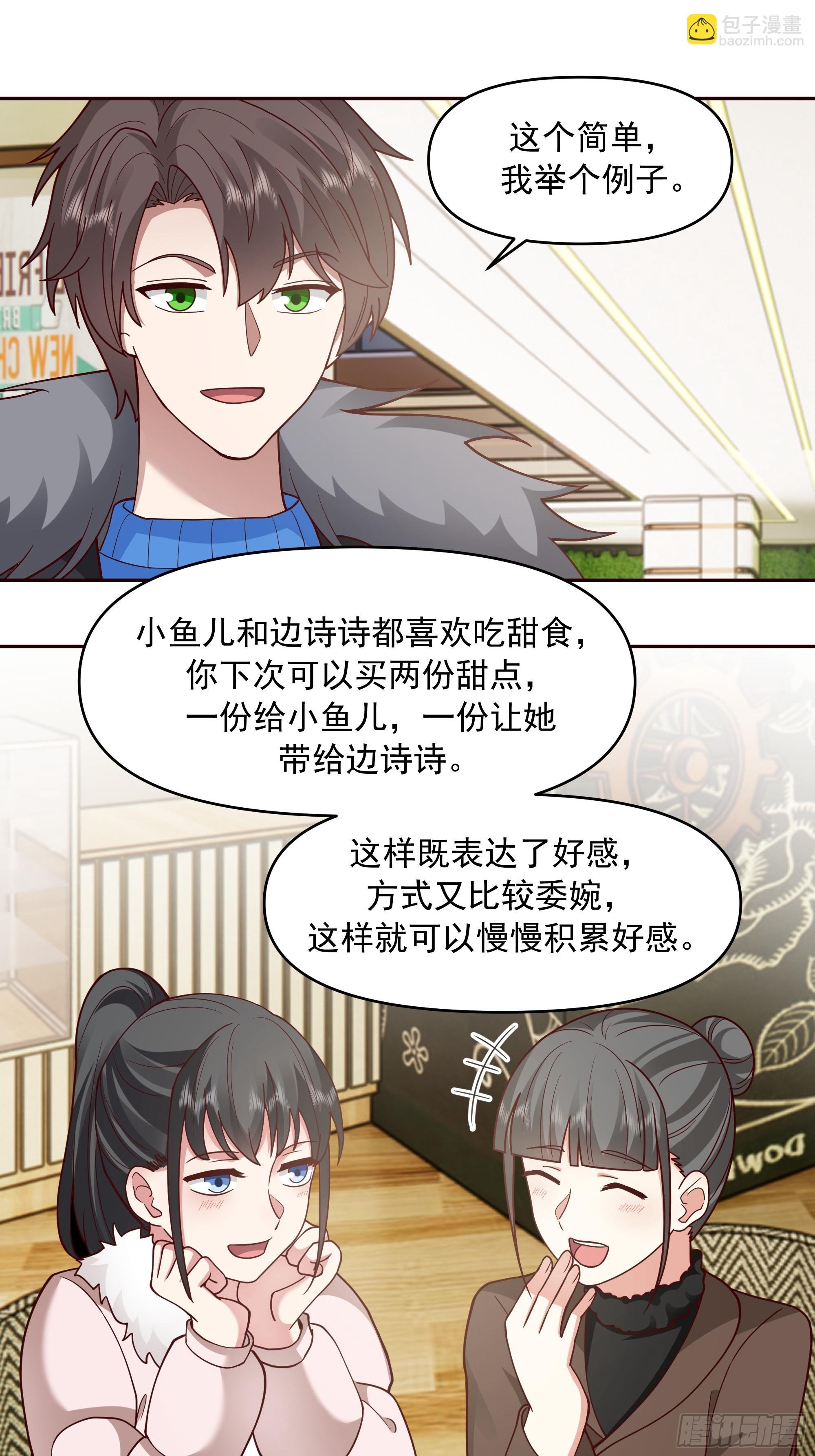 恋爱需要句句有回应
