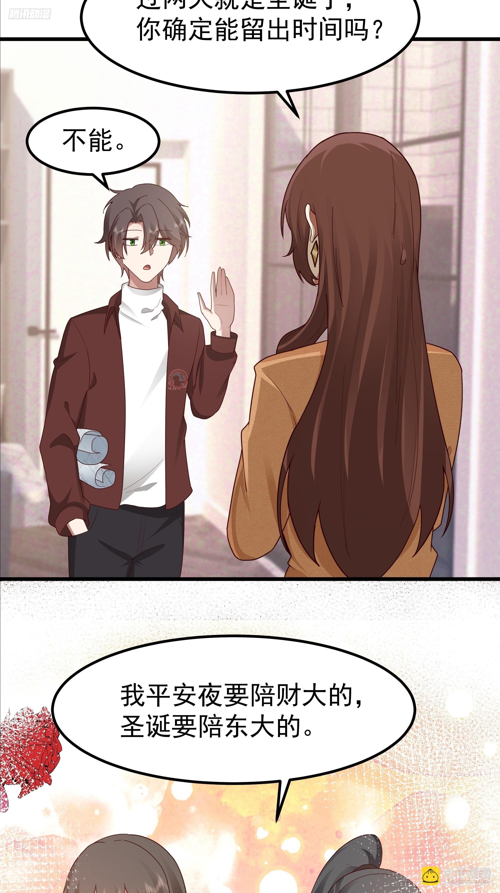 渣男的平安夜