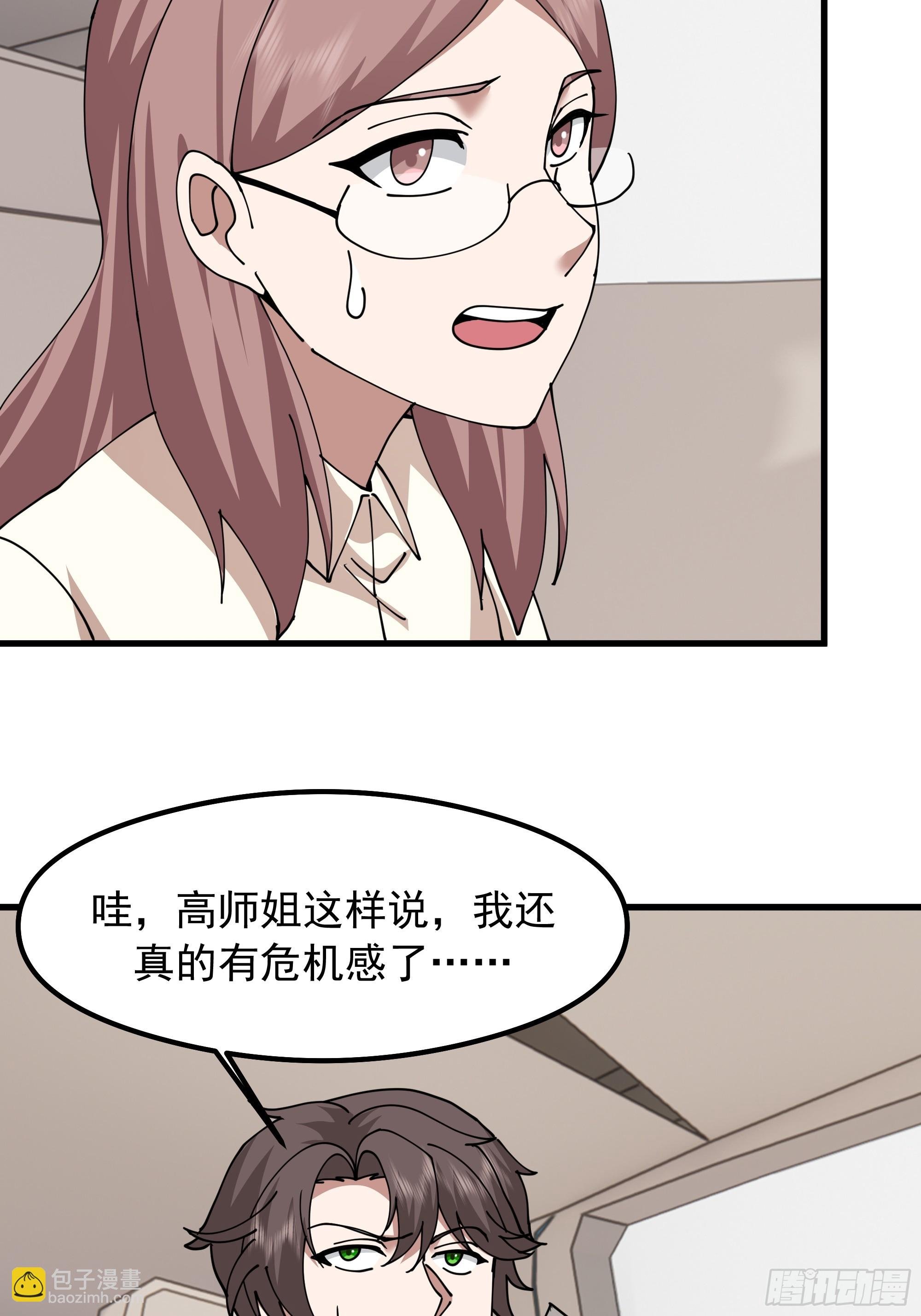 差距越来越大的两人