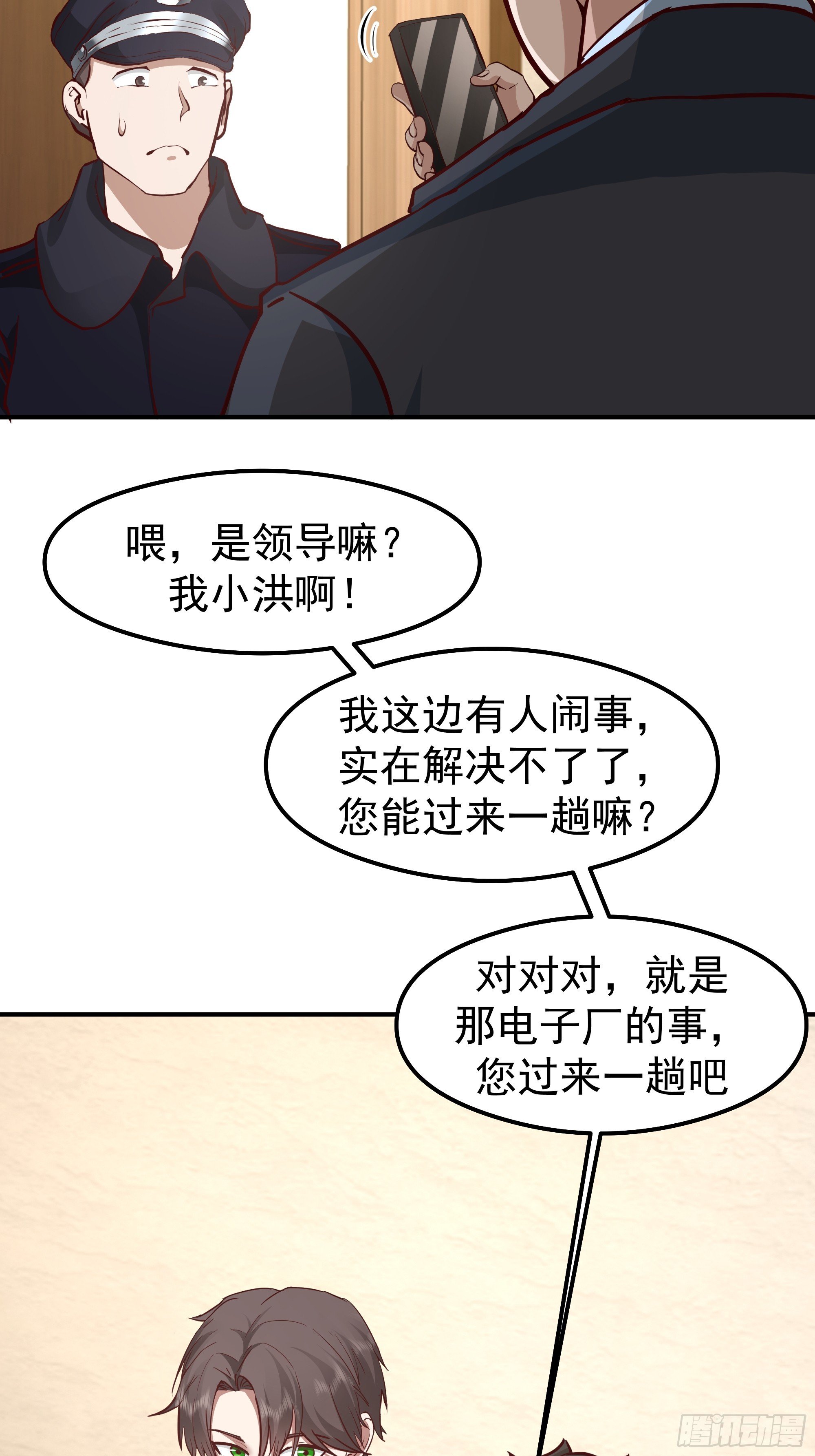 被玩弄于鼓掌之中