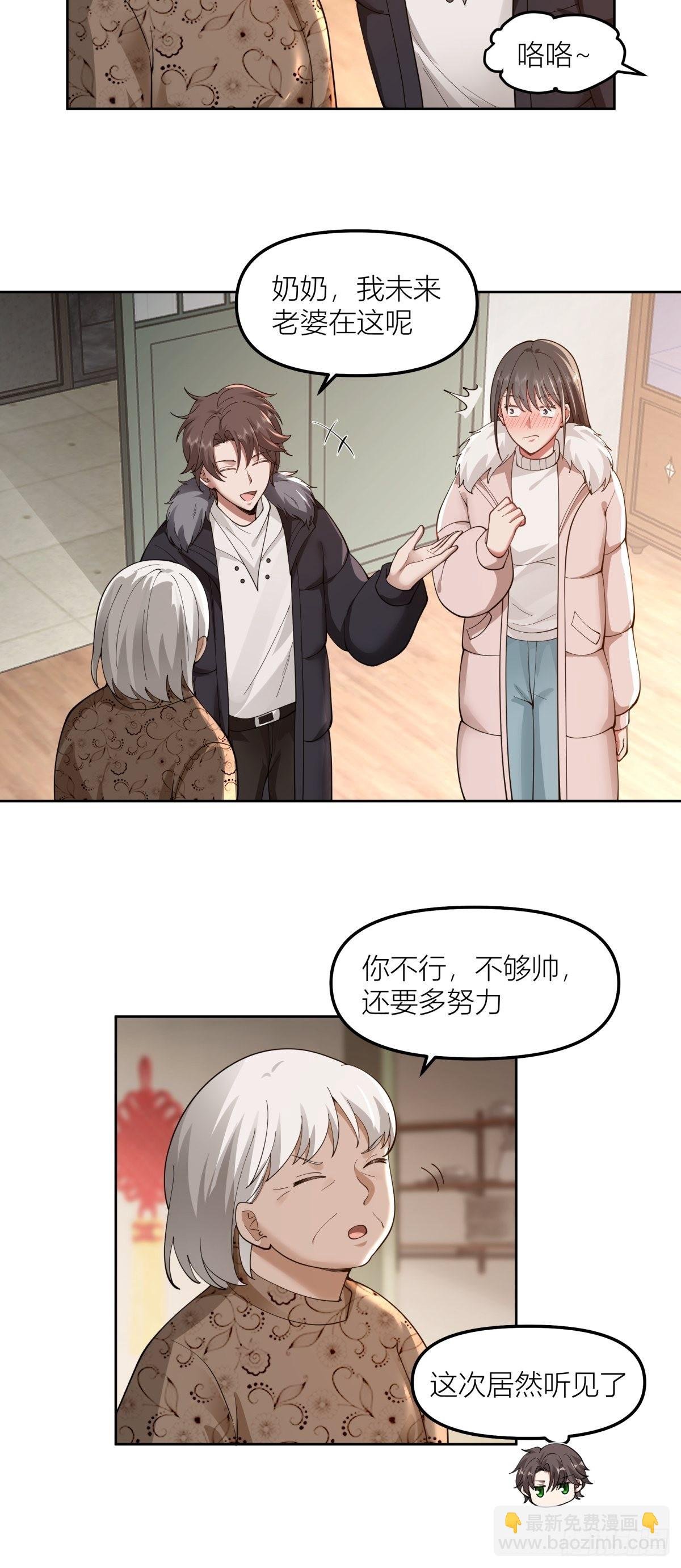 春节见家长