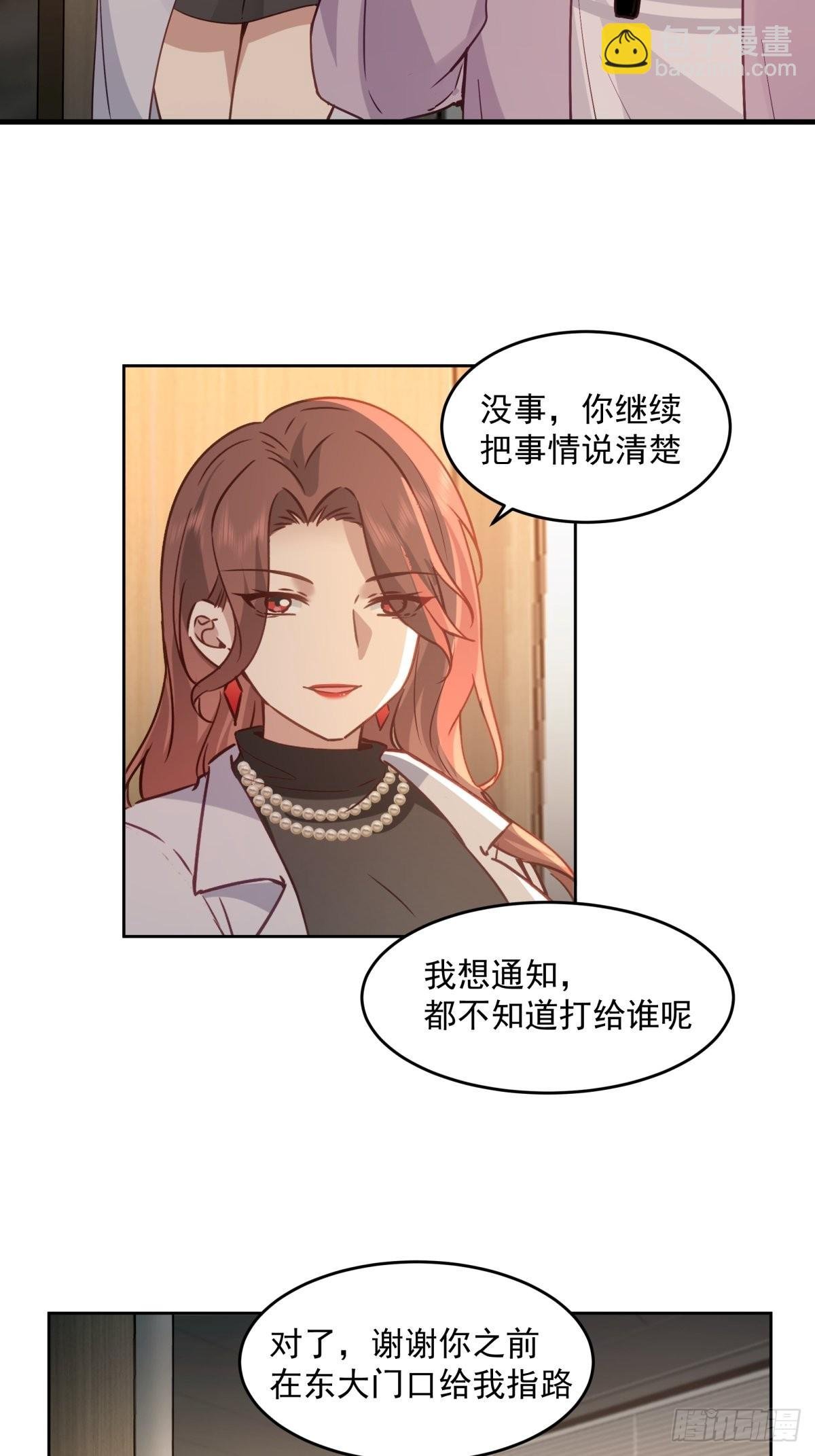 命中的劫数