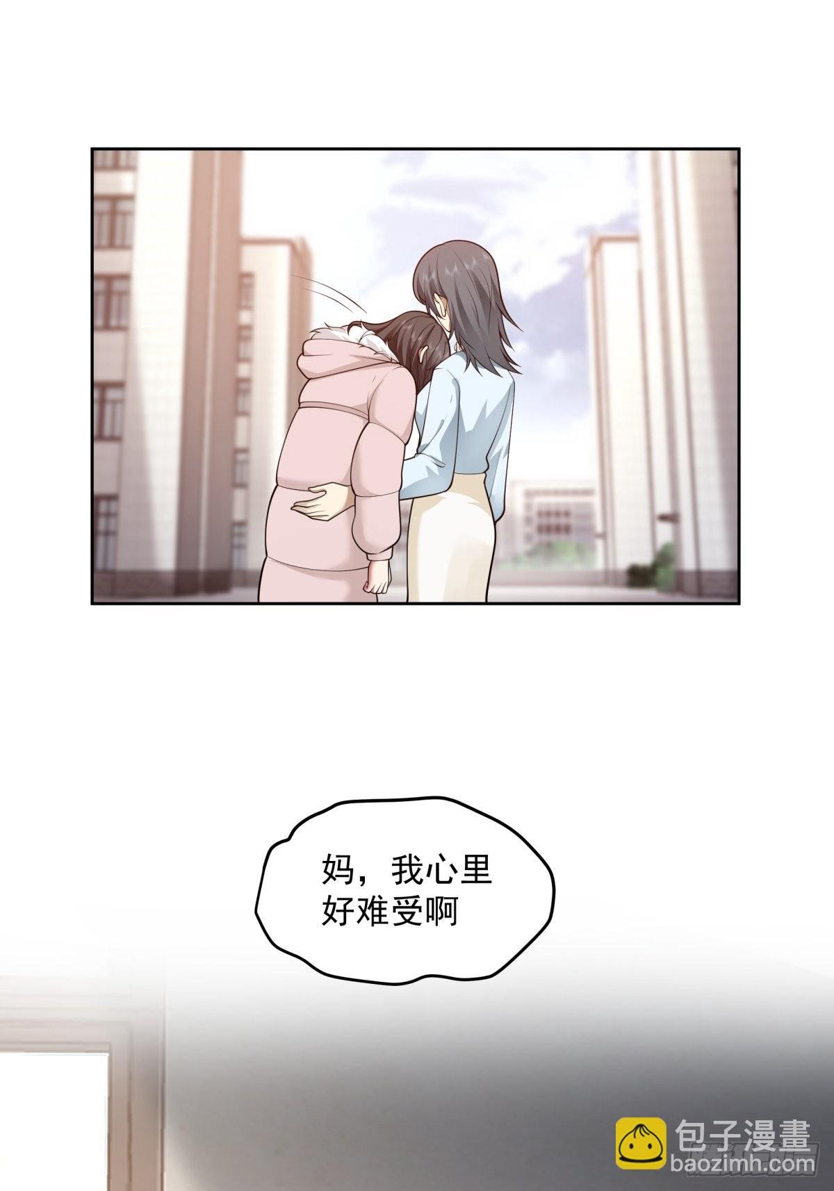 我将你推向别人的怀抱