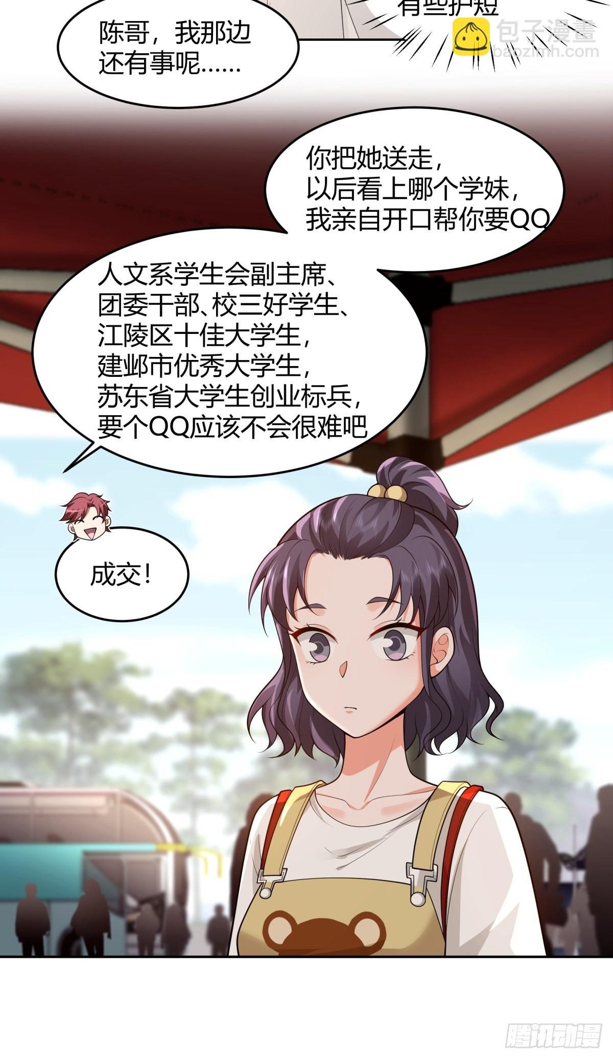 小师妹