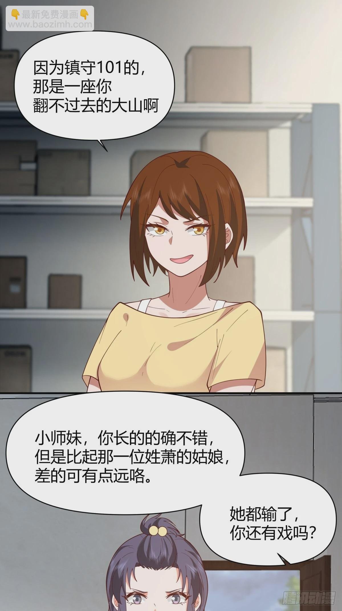 她是你越不过的山
