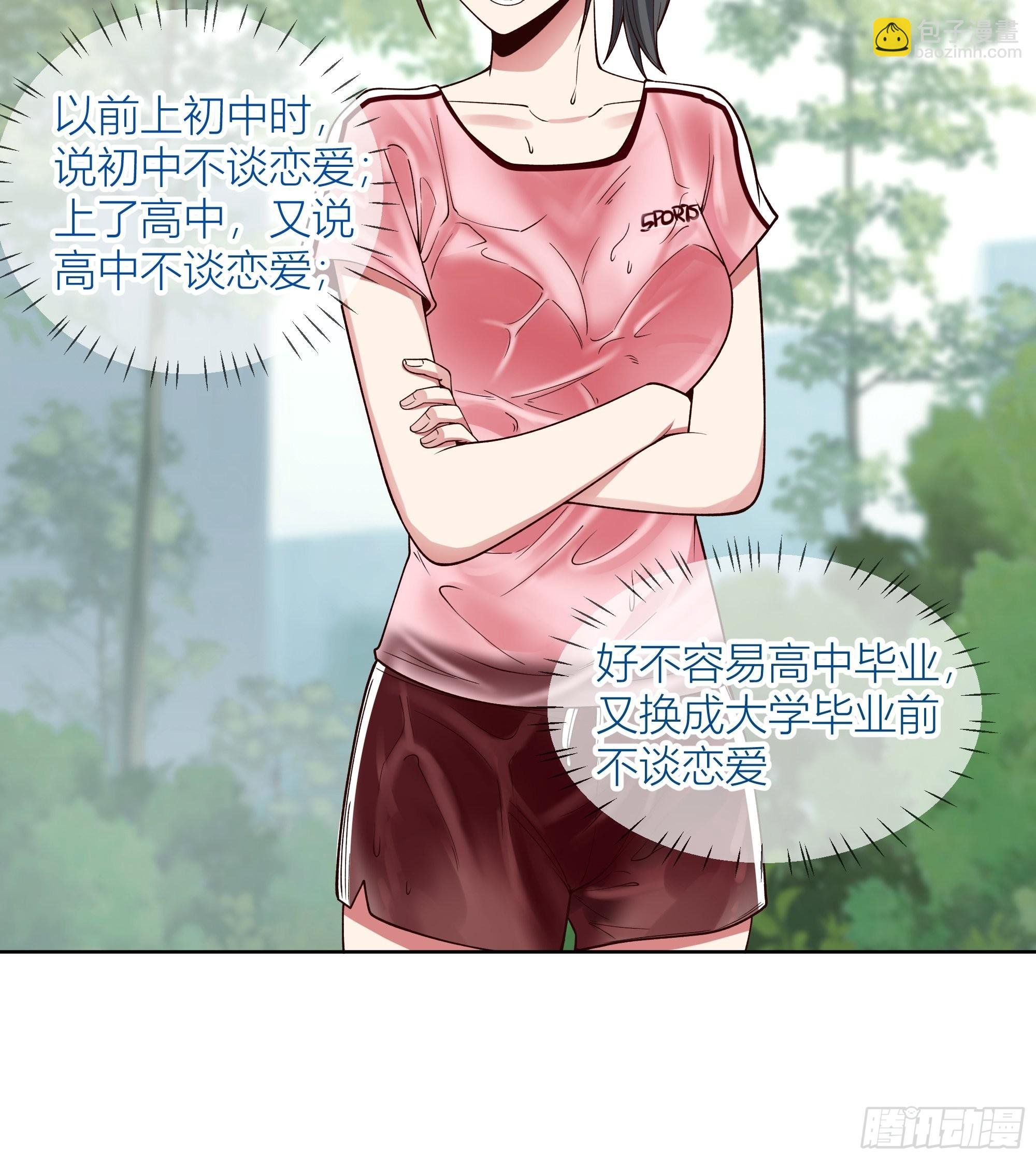 包子铺里的骚话