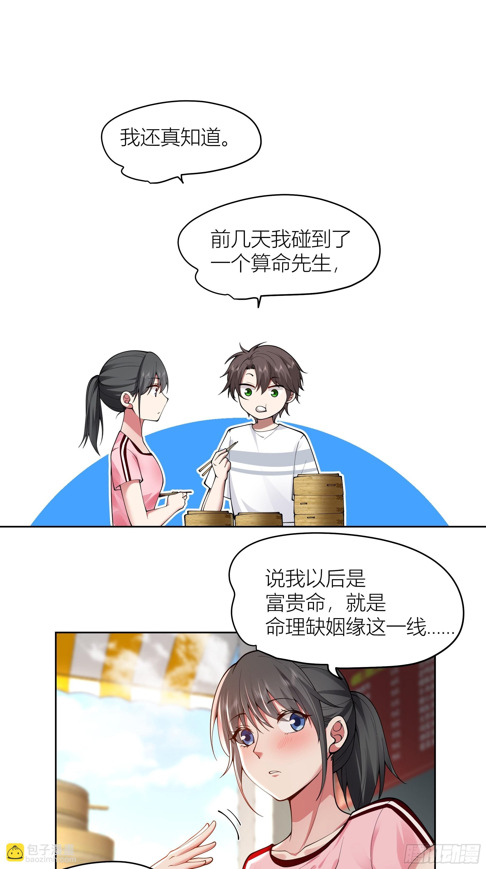 包子铺里的骚话
