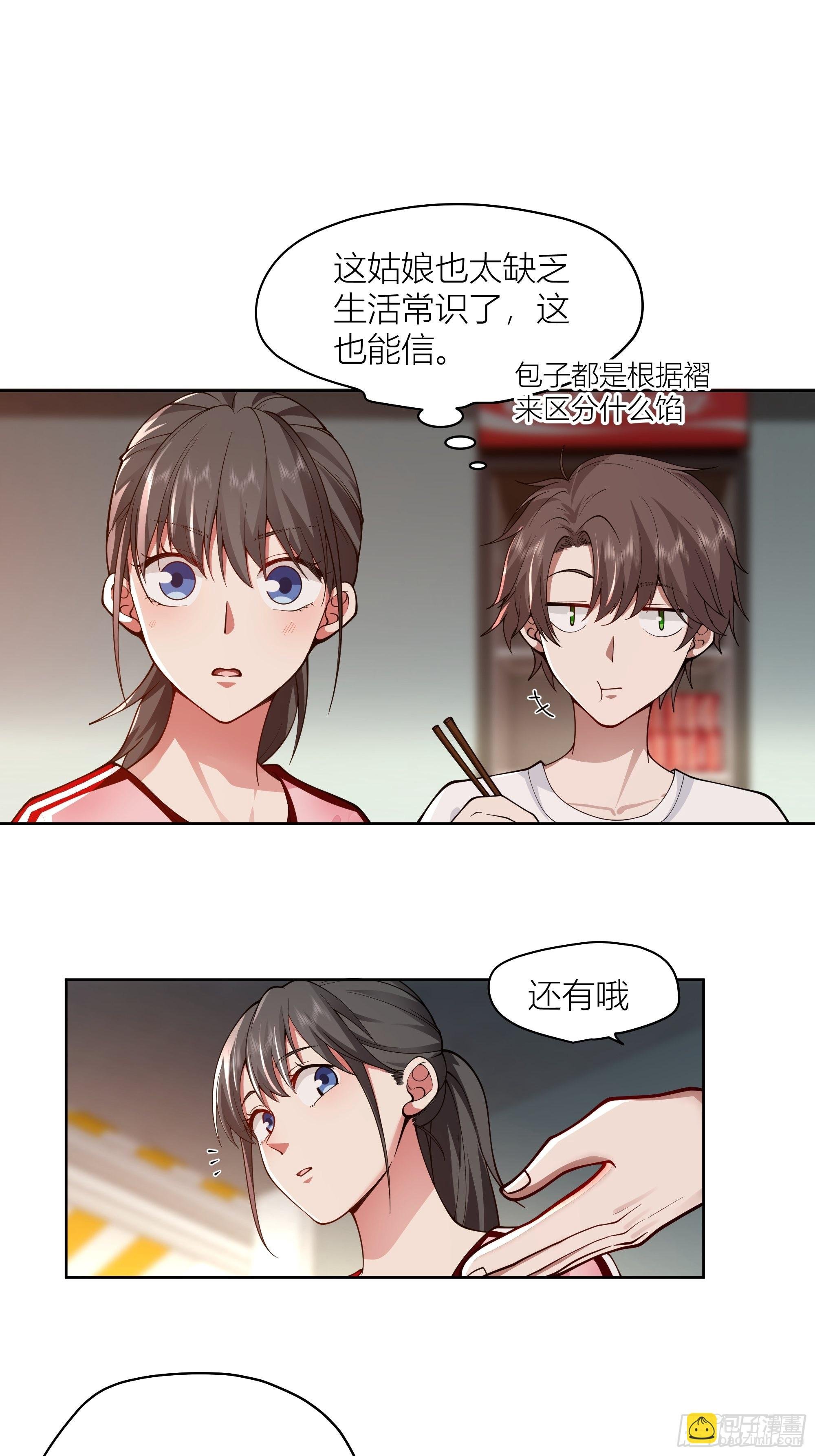包子铺里的骚话