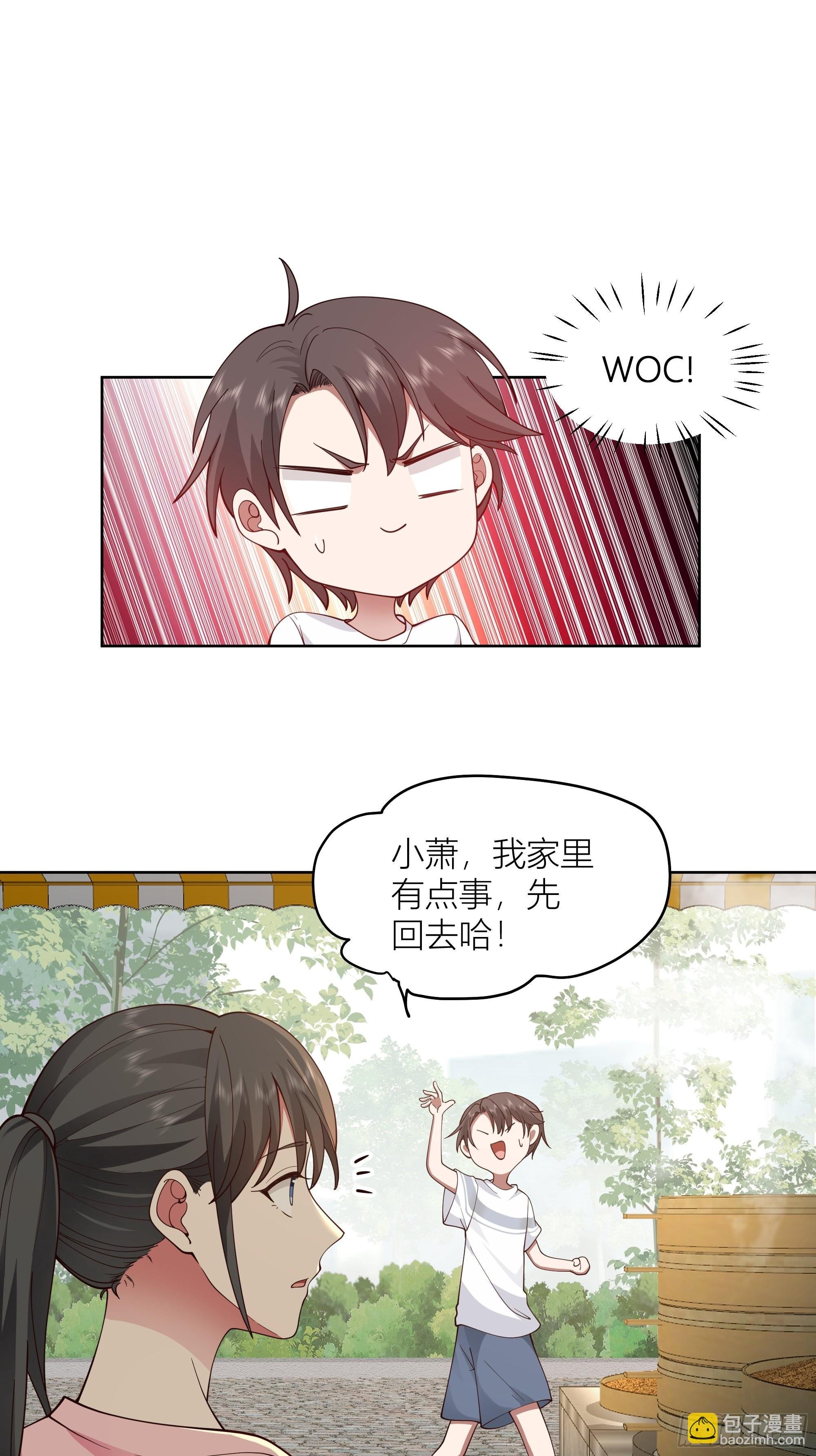 包子铺里的骚话