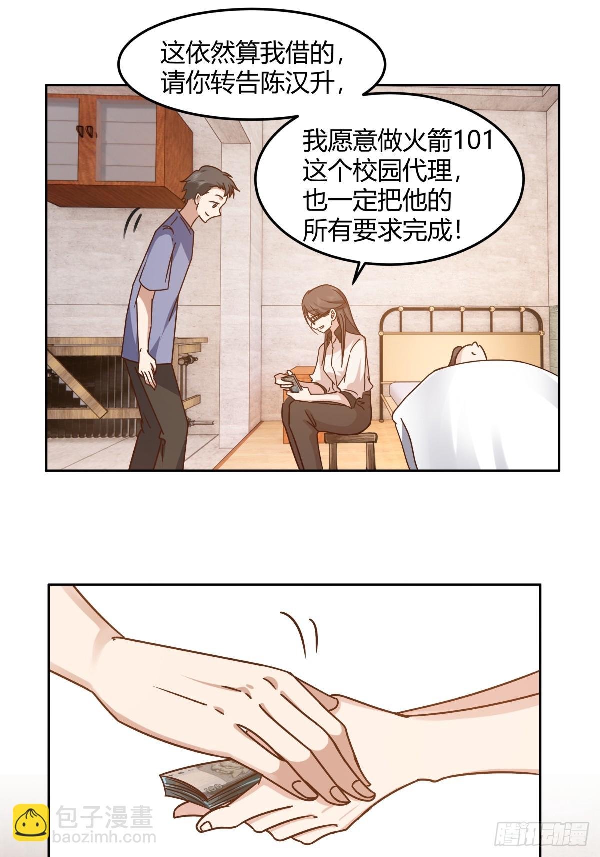 帮你做英雄