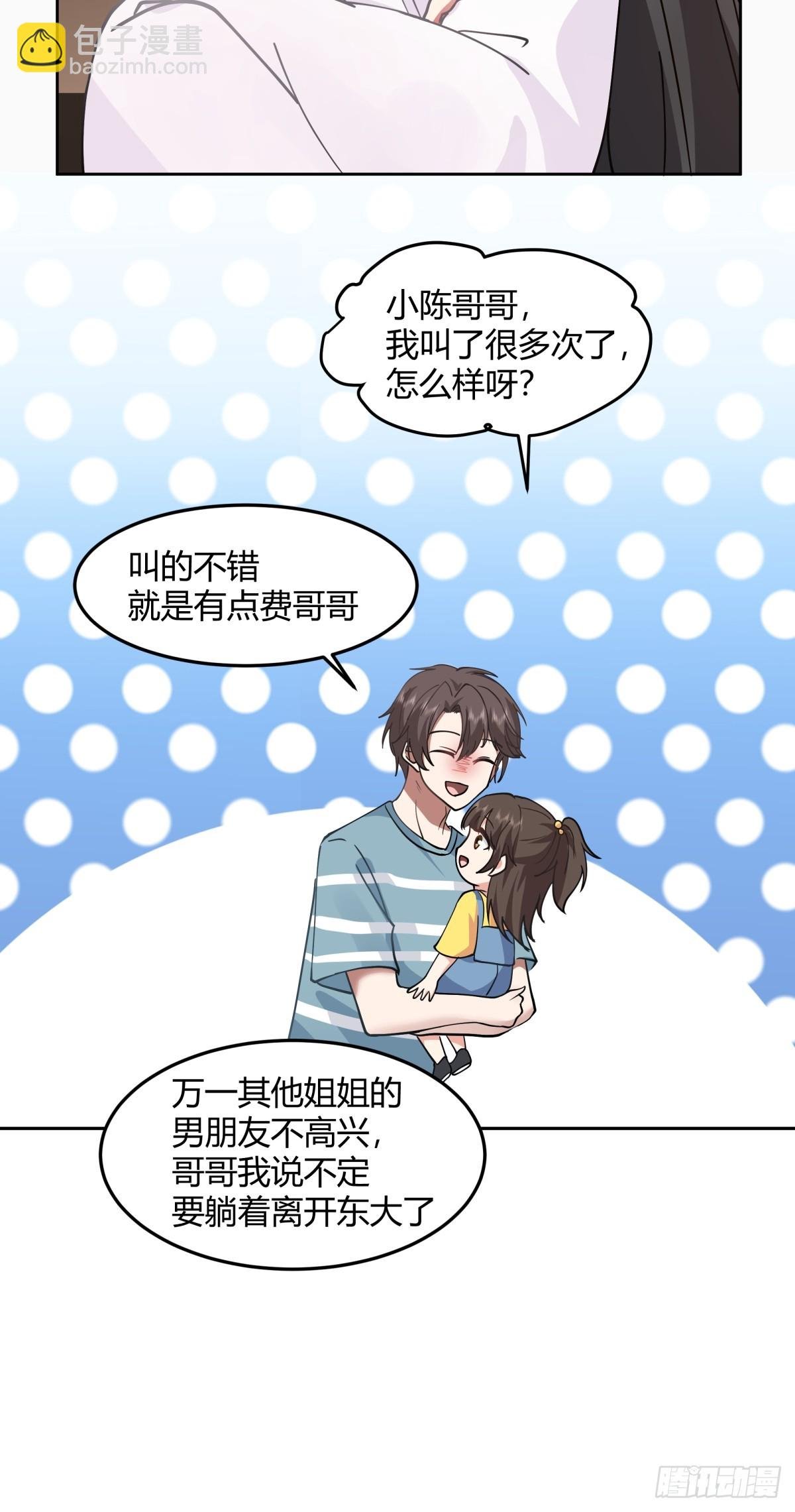 别叫姐姐，叫妈妈