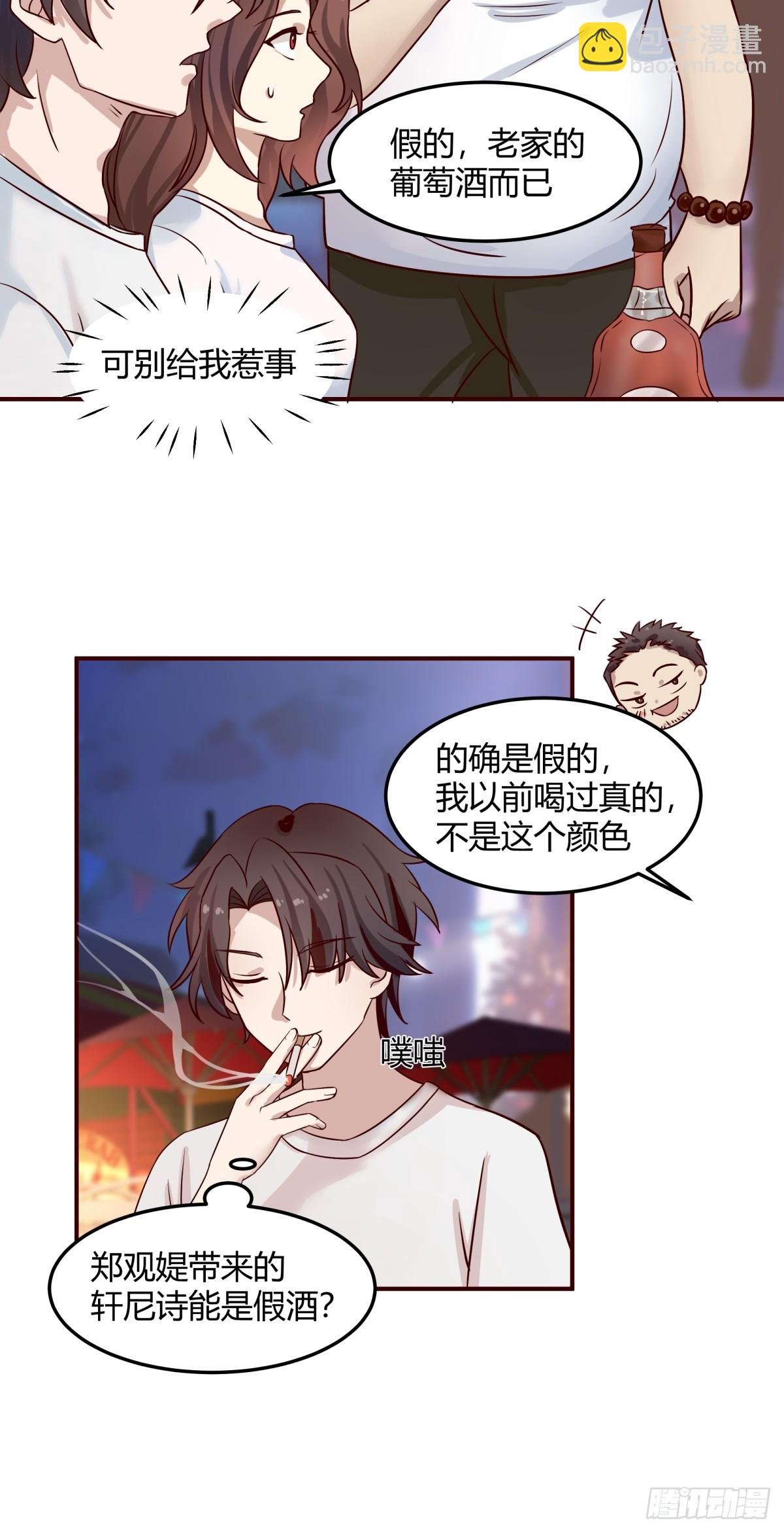 一个渣男八个心眼