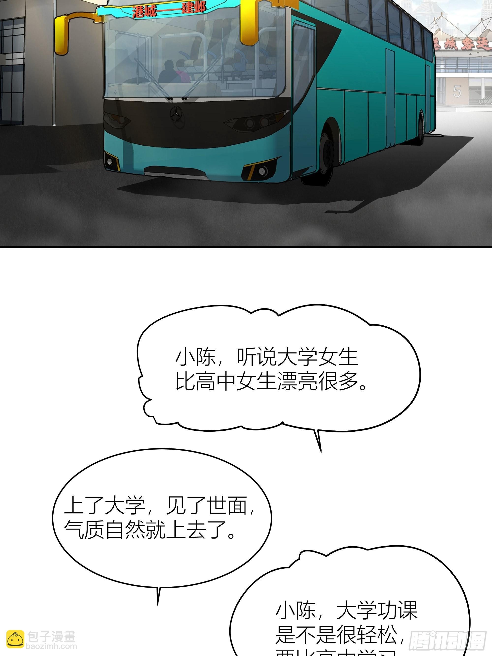 上天安排的偶遇