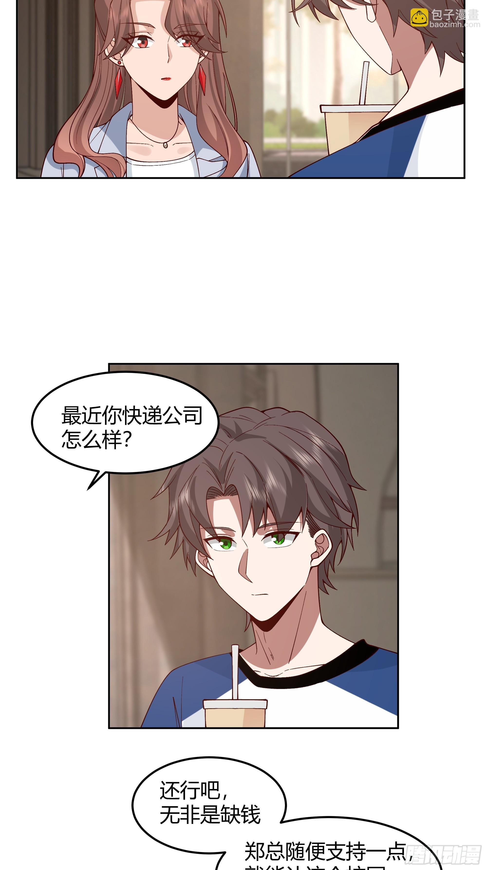男闺蜜