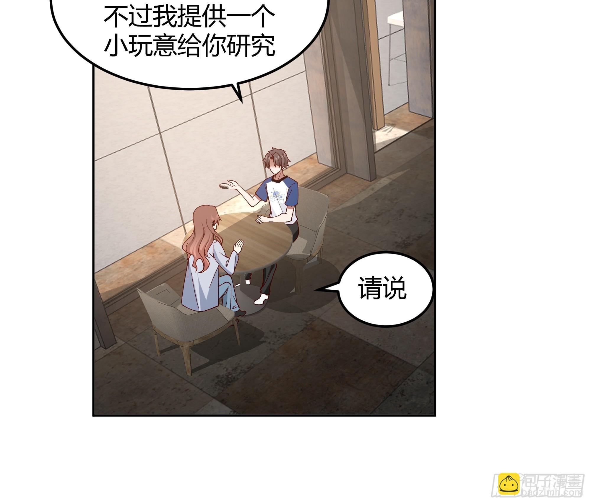 男闺蜜