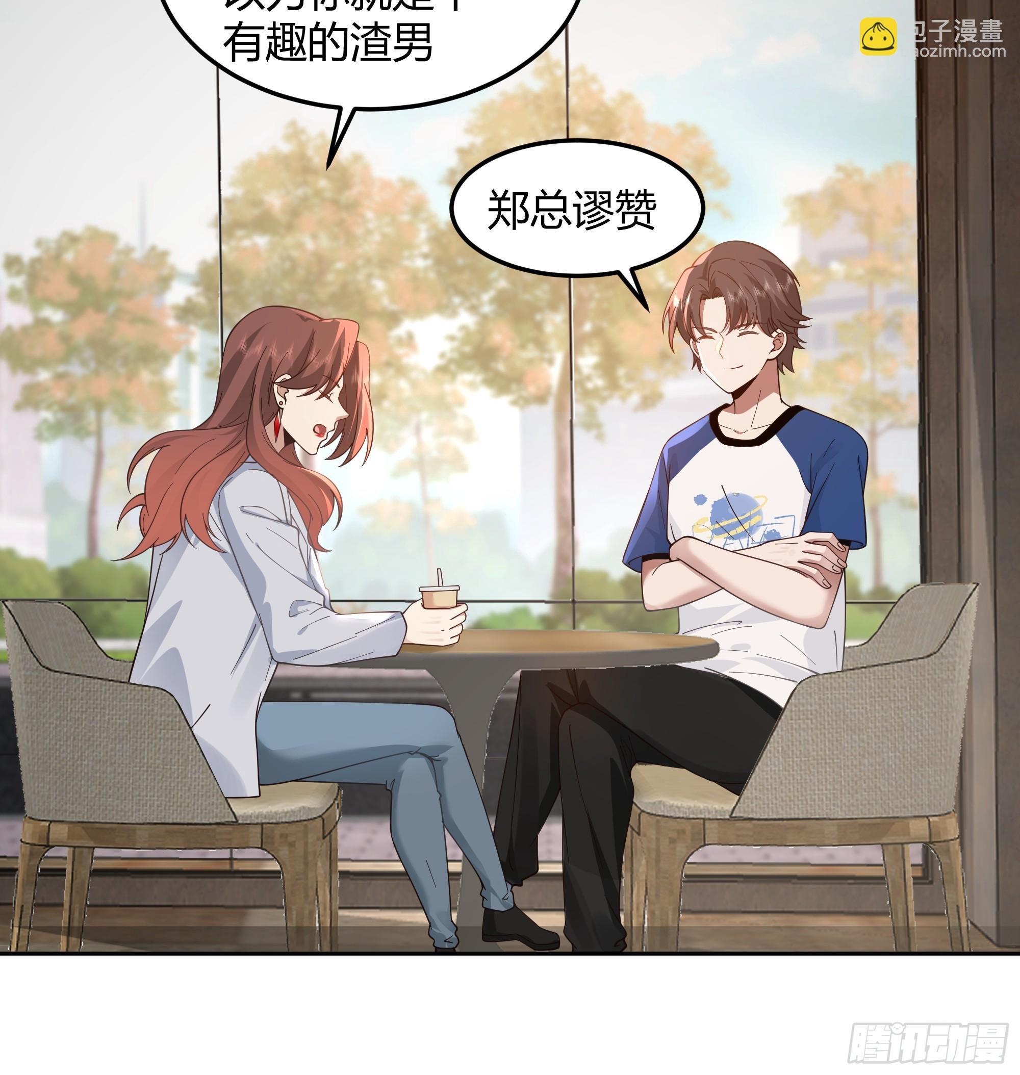 男闺蜜