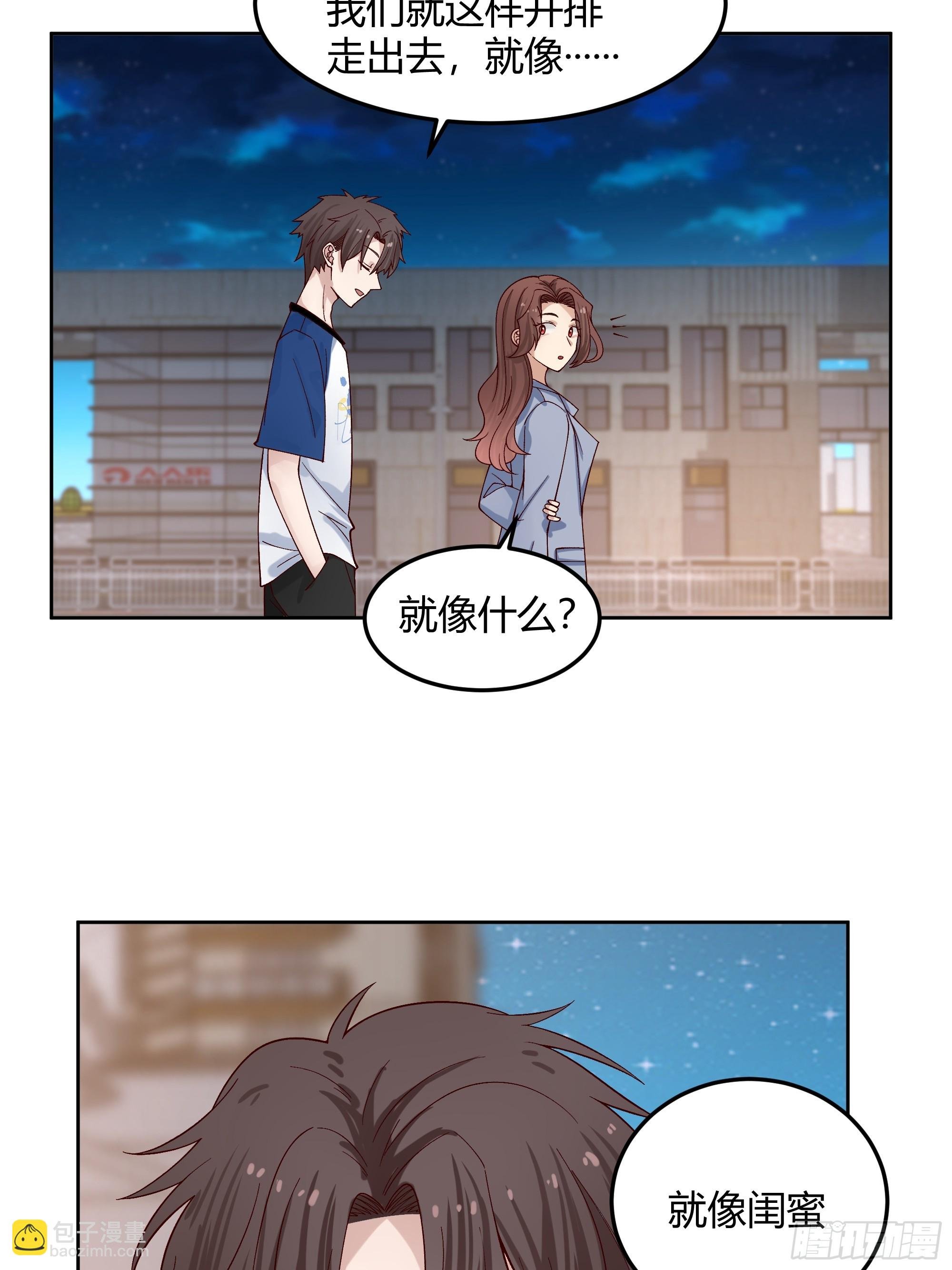 男闺蜜