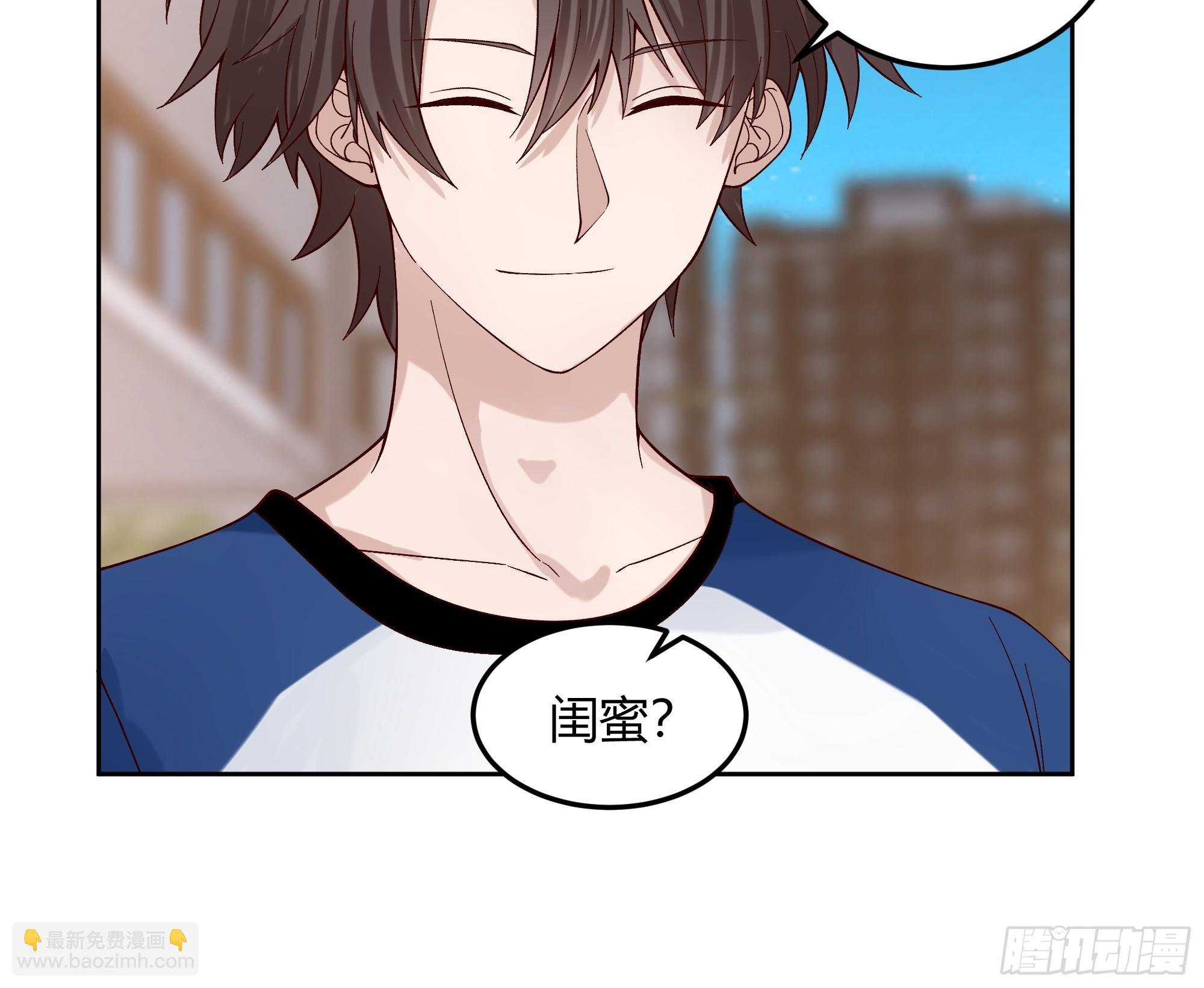 男闺蜜