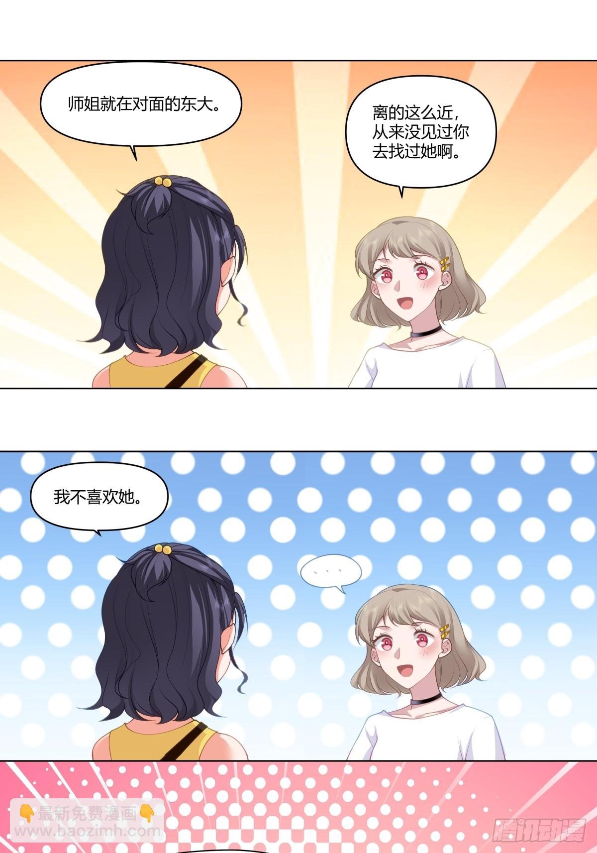 那个陪你通宵的女生