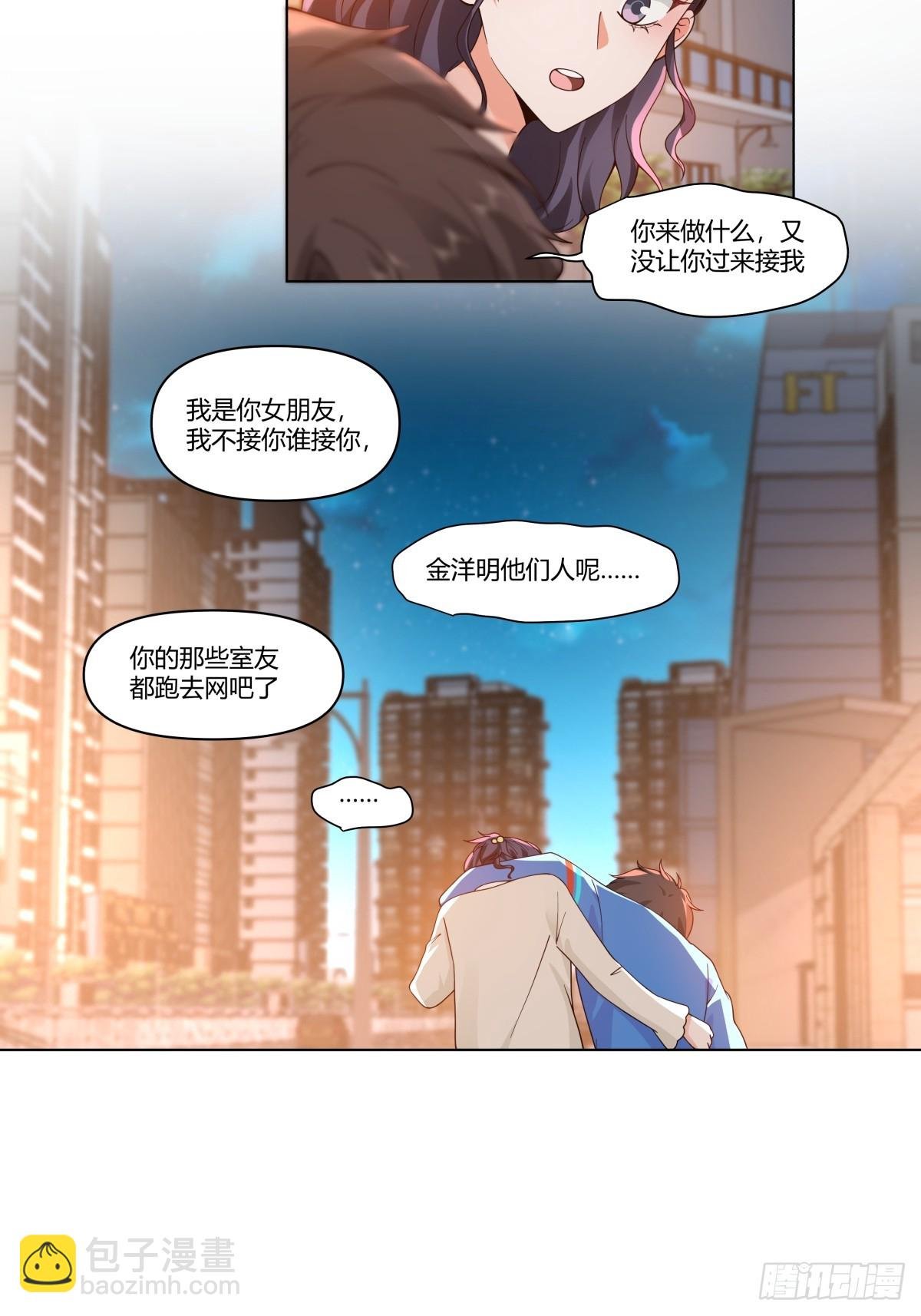 那个陪你通宵的女生