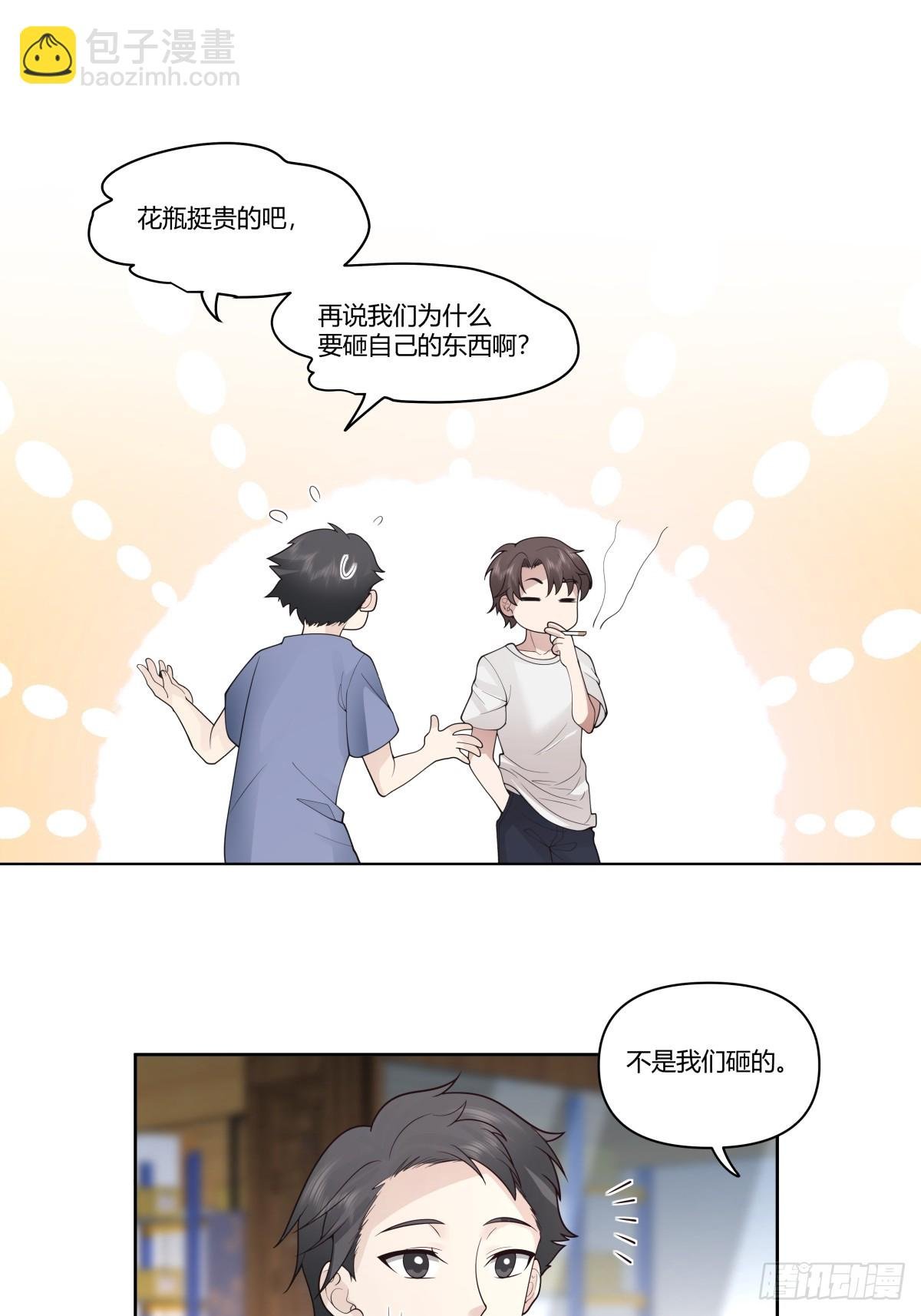 砸店