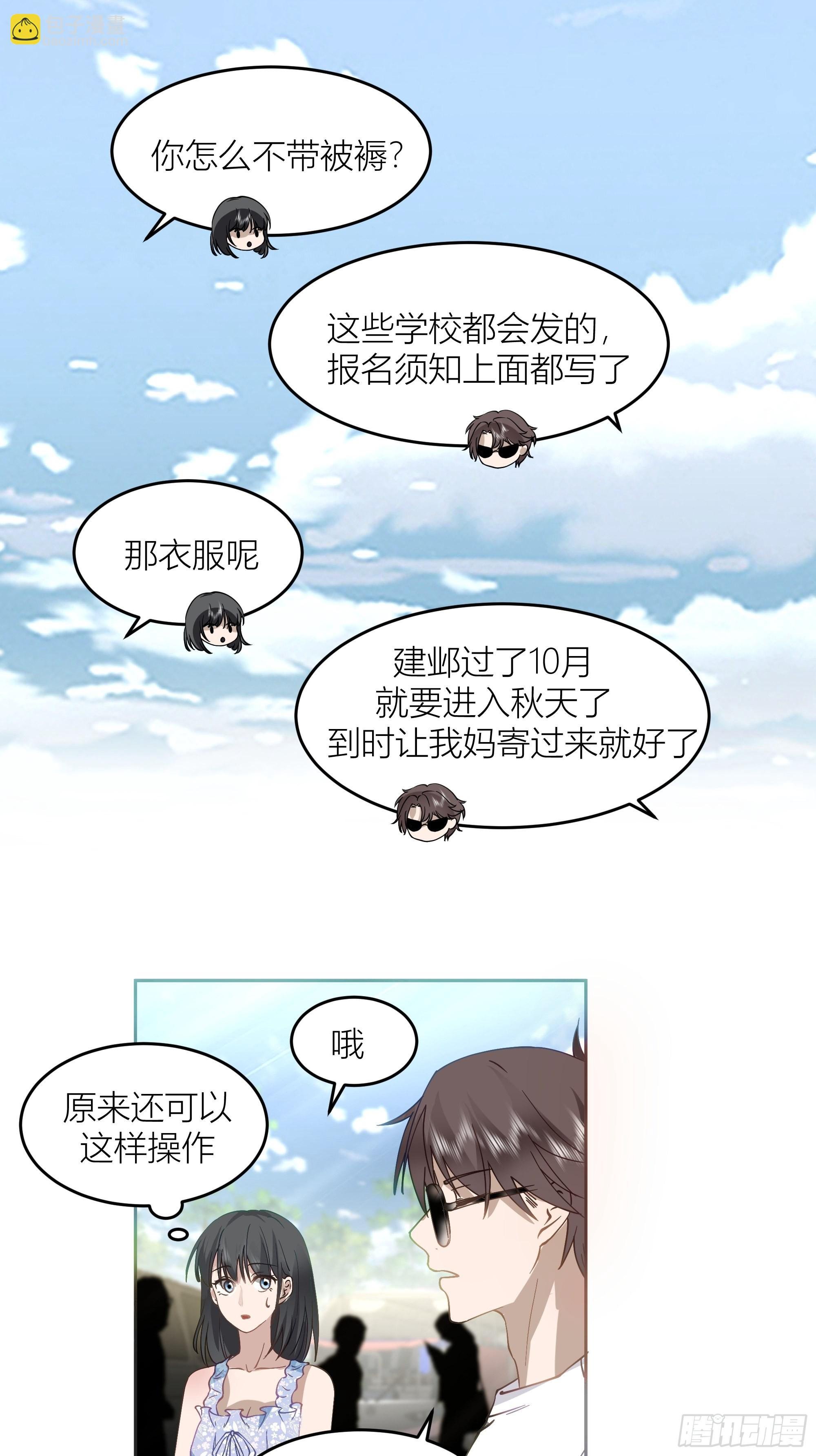 你答应我爸要照顾我的！
