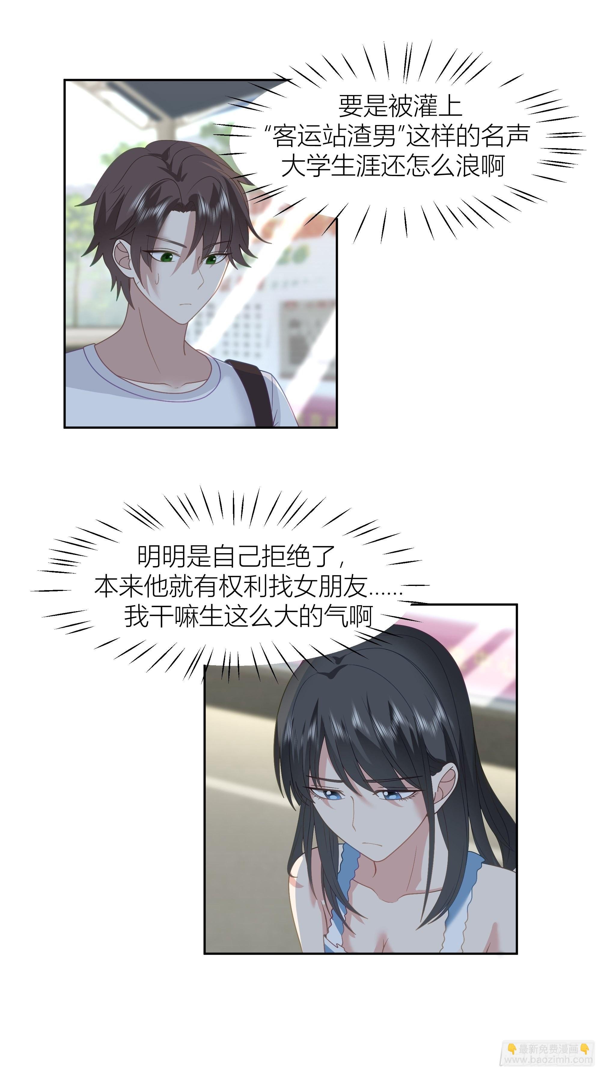 你答应我爸要照顾我的！