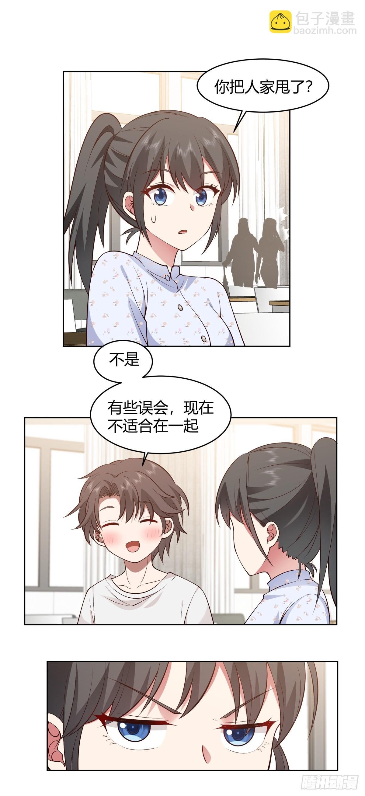 我也不要！