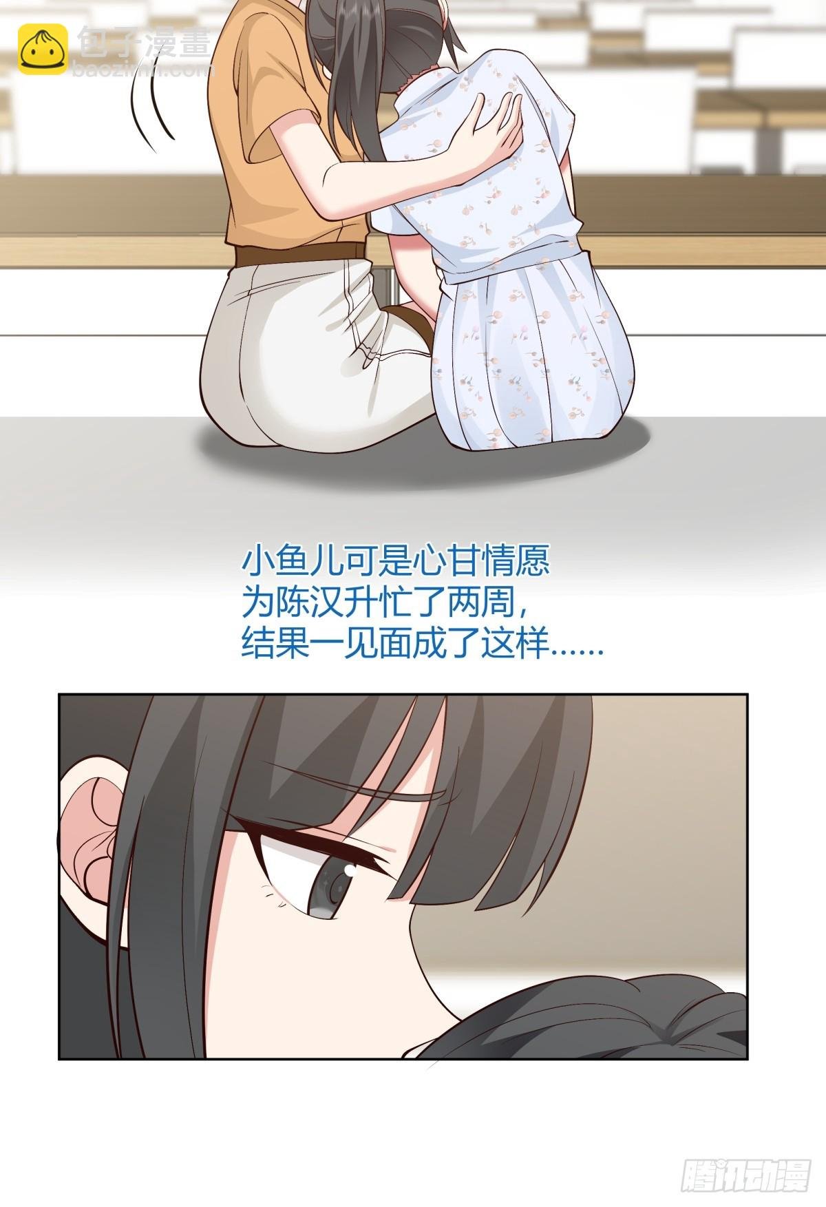 我也不要！