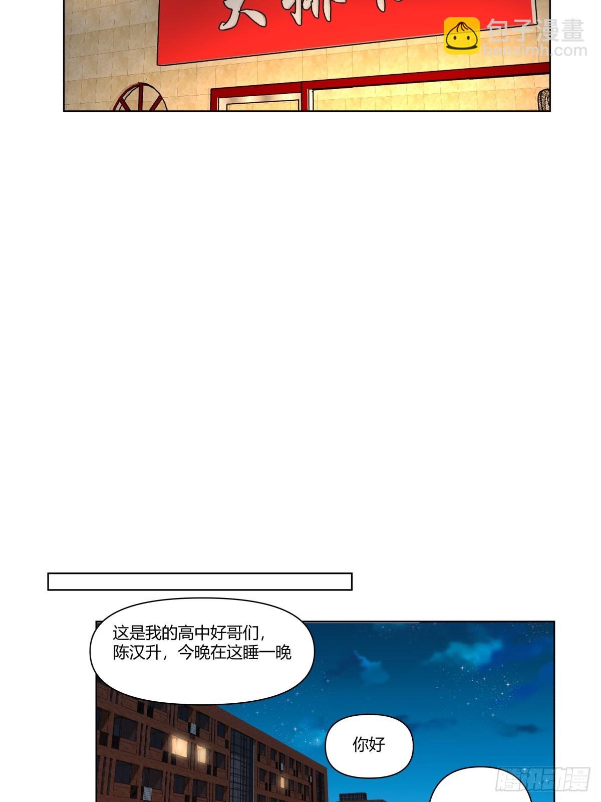 比舔狗还惨的陈汉升