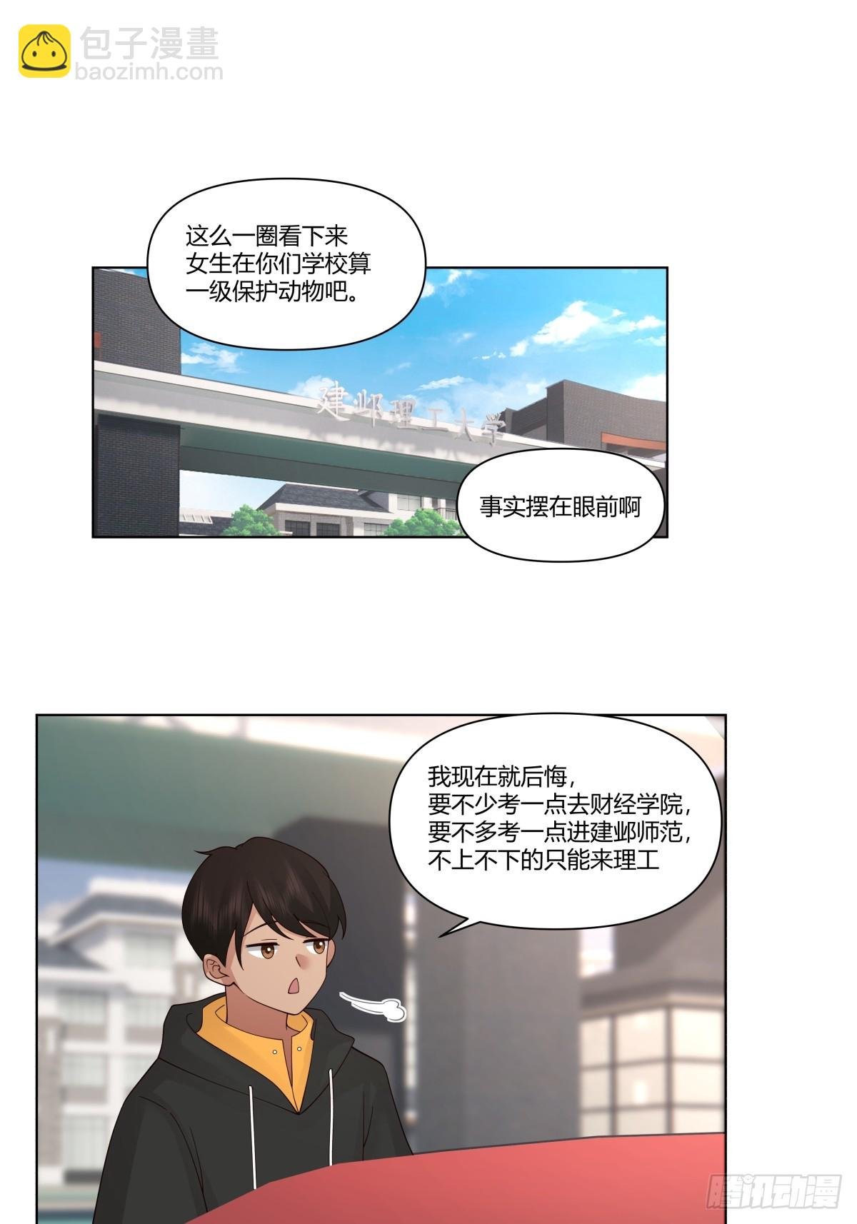 你是饿了吗